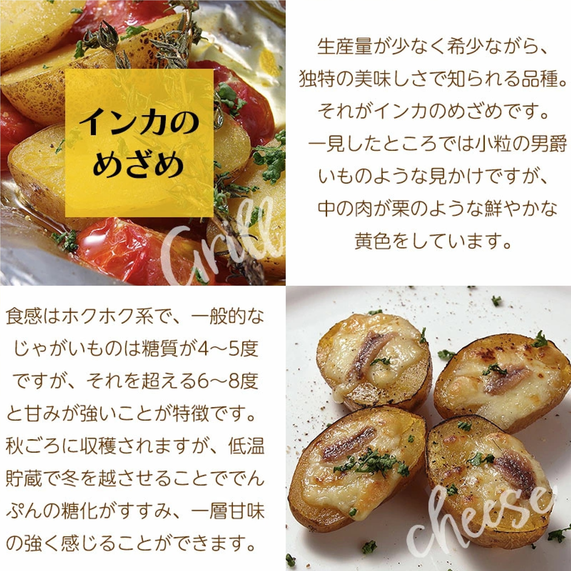 北海道産新じゃがいも インカのめざめ 5kg ※10月以降発送