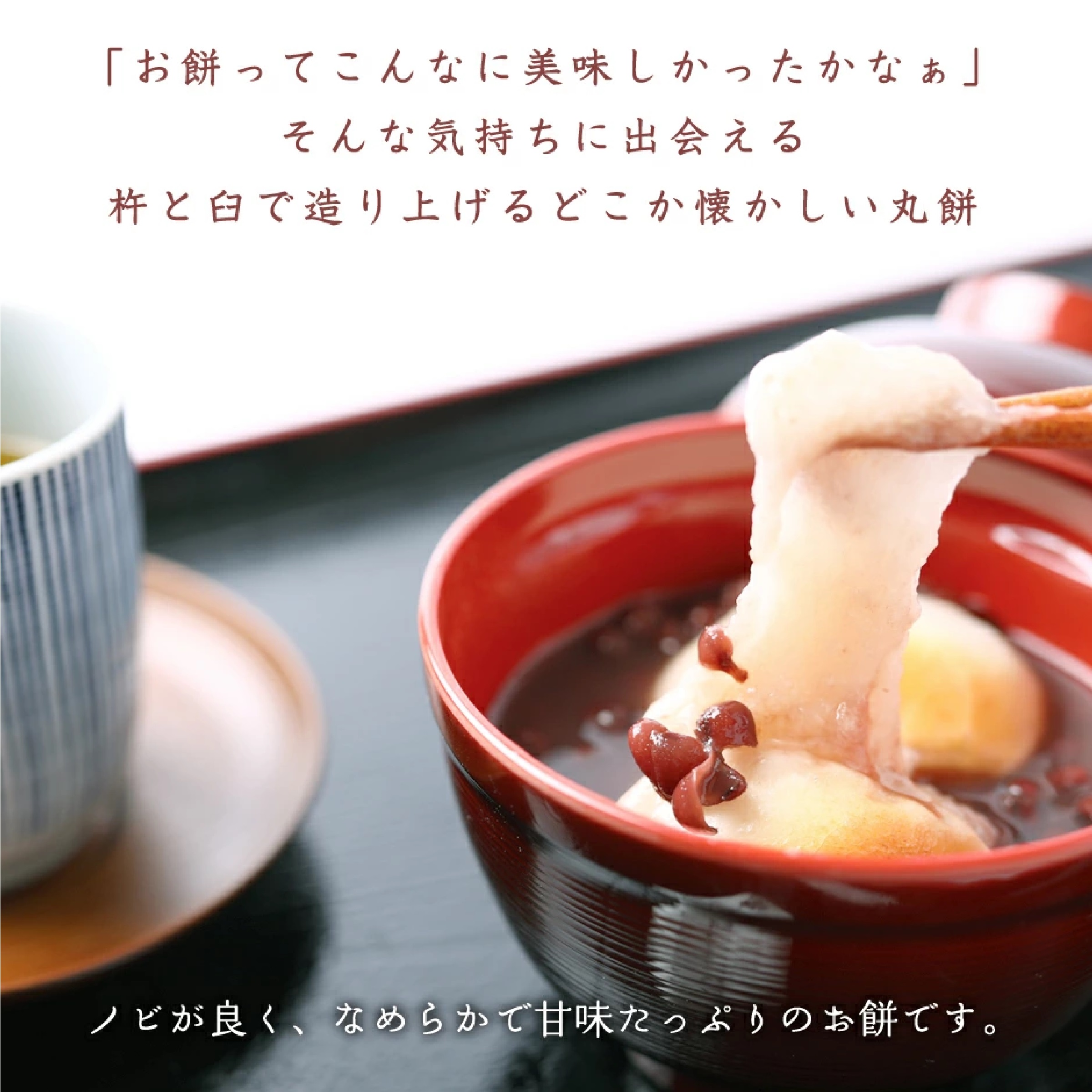 おぢか屋 白丸餅 2kg