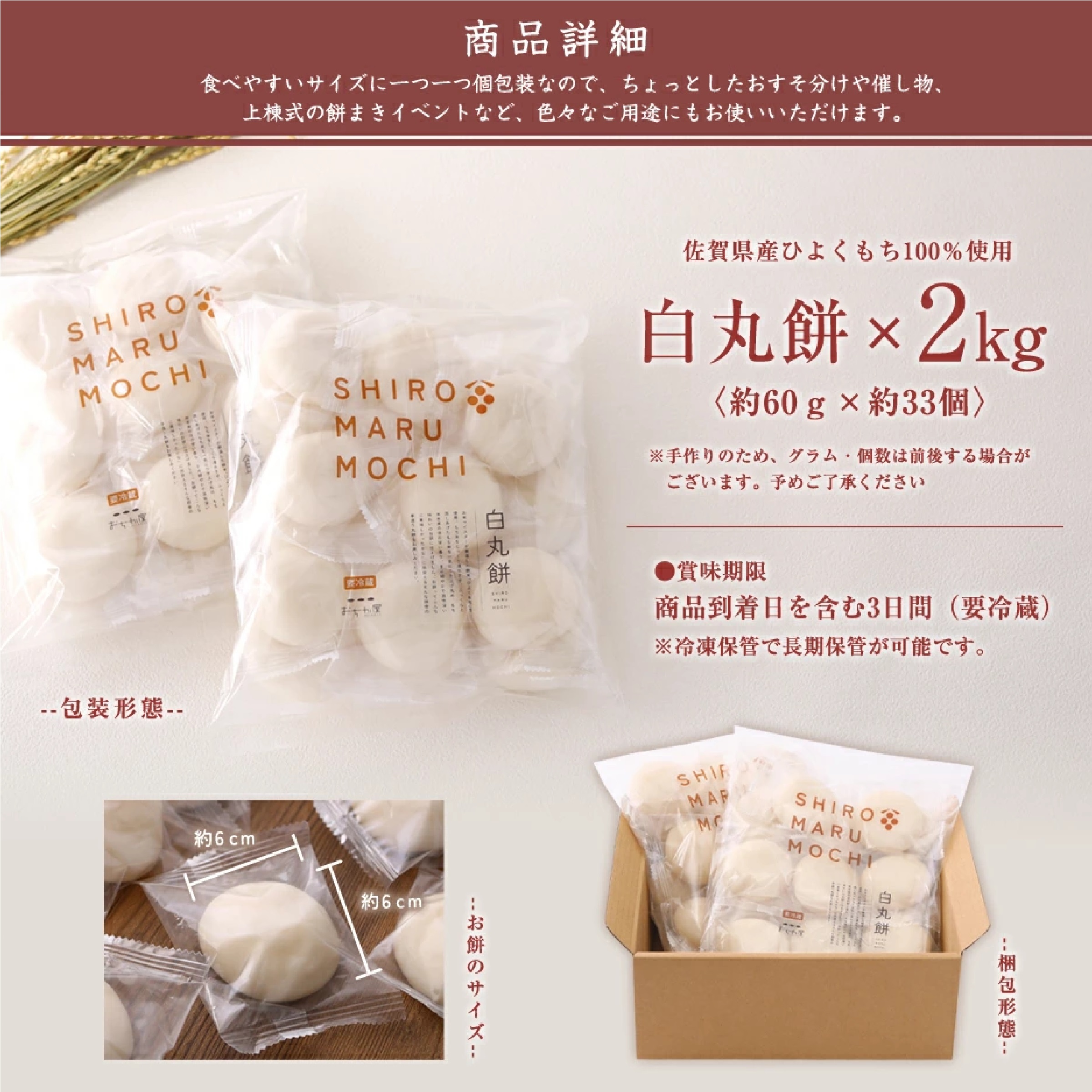おぢか屋 白丸餅 2kg