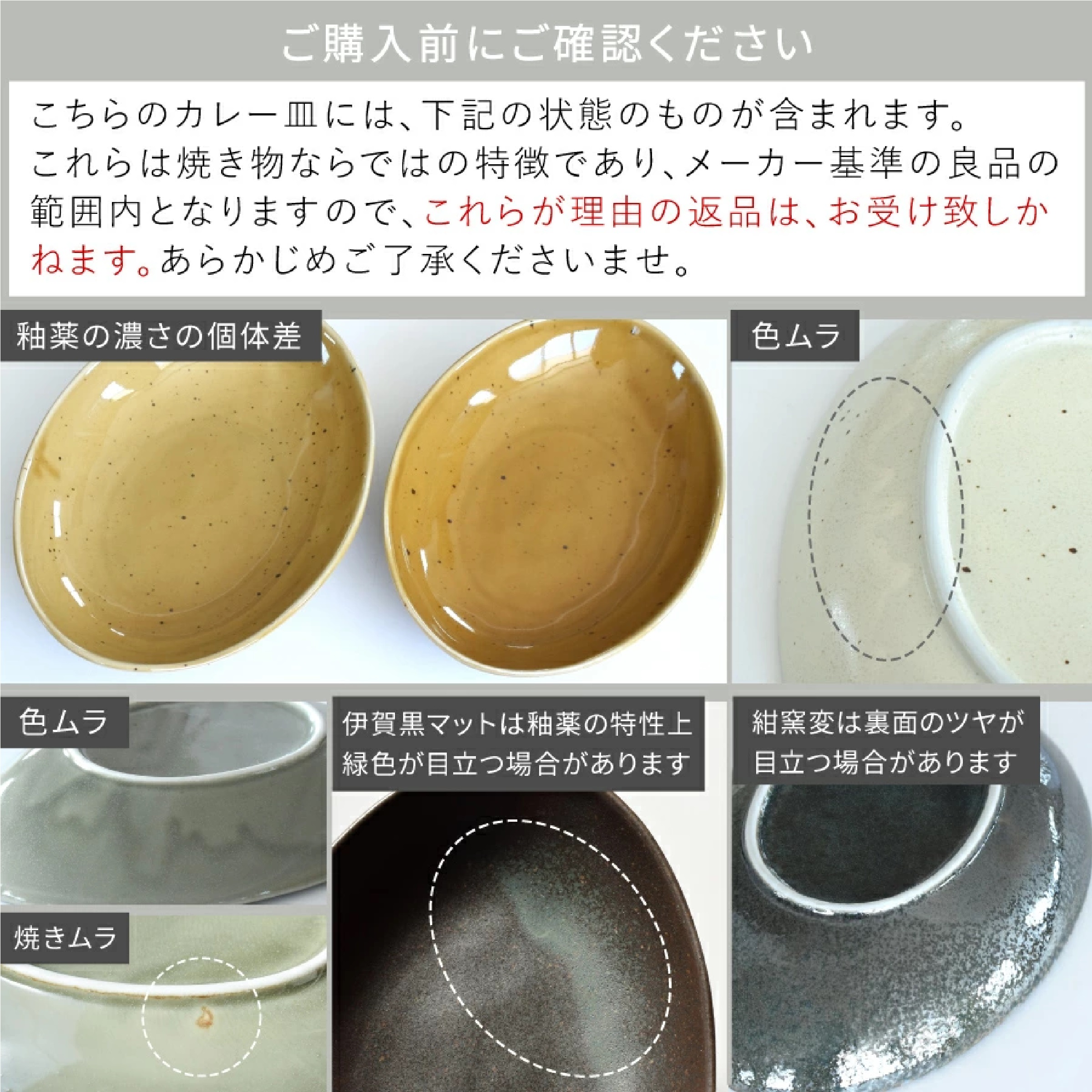 美濃焼 ナチュラルオーバルカレー皿 5色セット
