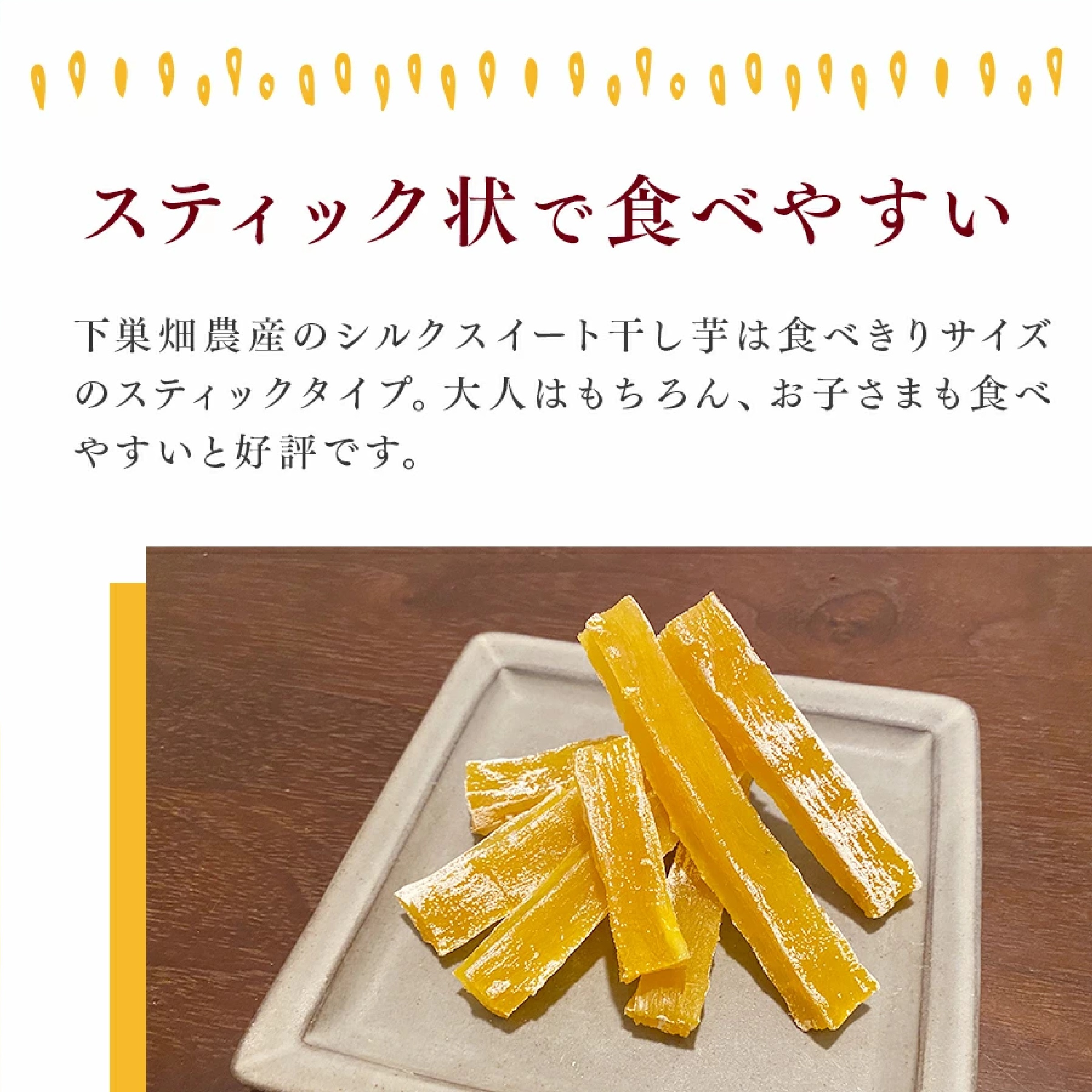 下巣畑農産 熊本県産シルクスイート干し芋 3袋セット（1袋80g）