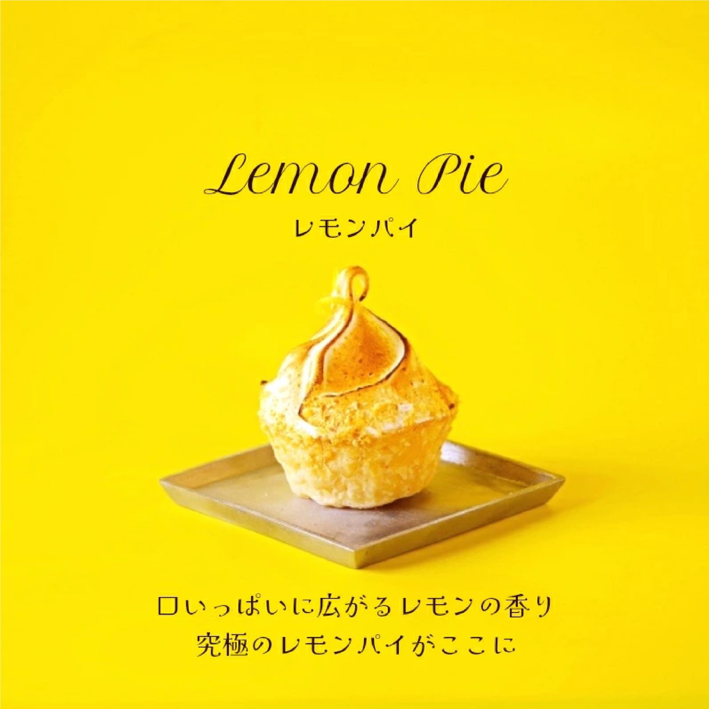 アングレーズ＊フィーユ レモンパイ４個
