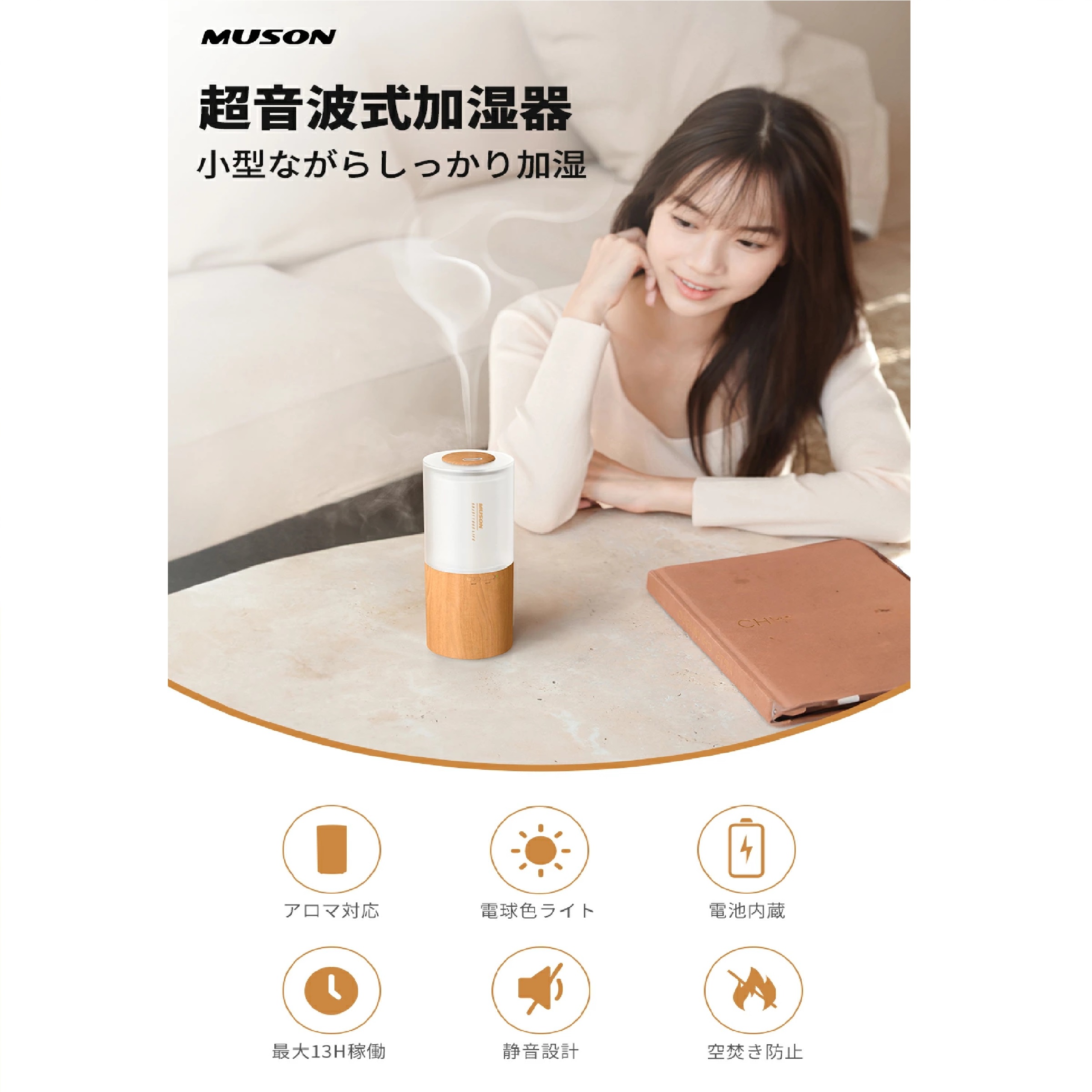 MUSON 超音波式小型加湿器