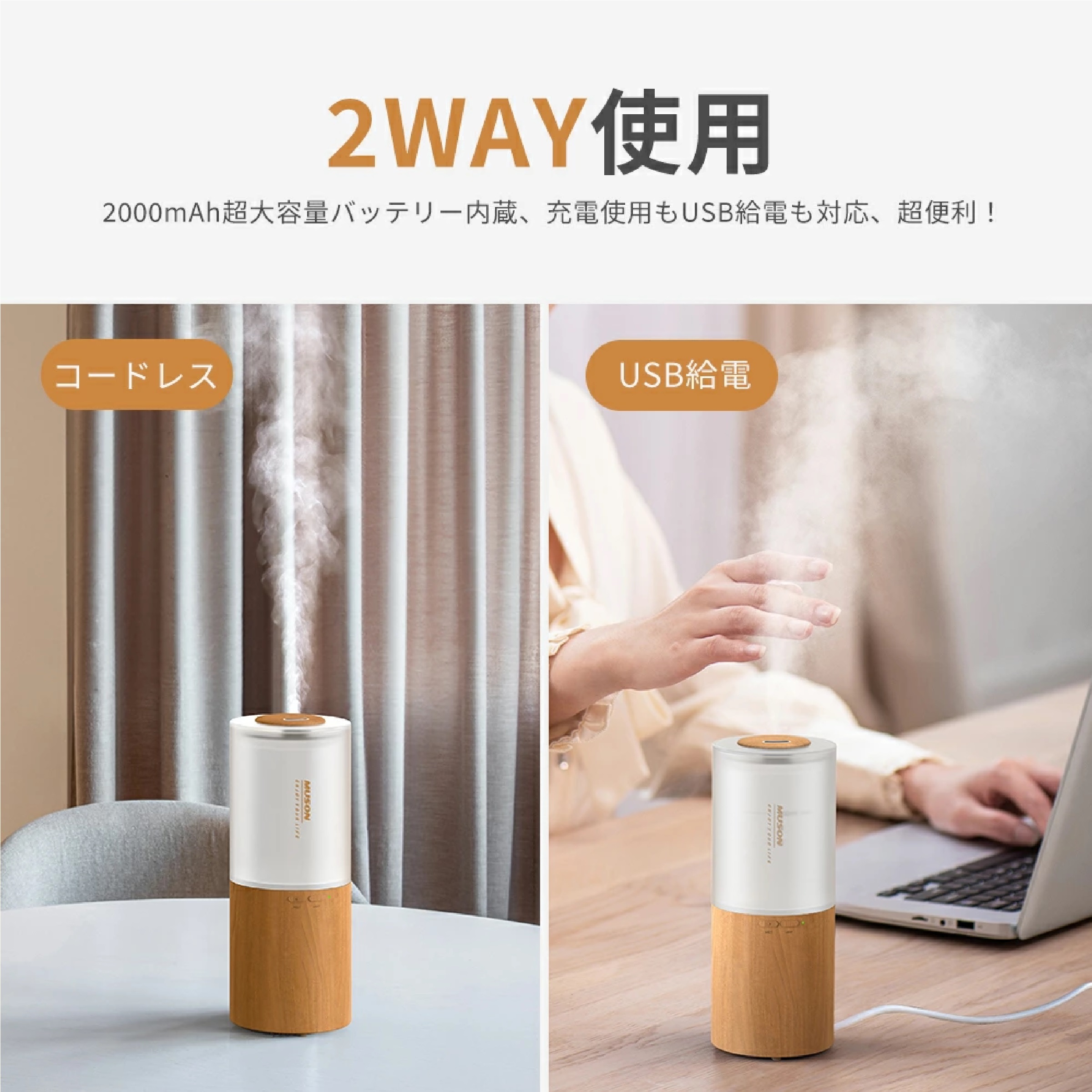 MUSON 超音波式小型加湿器