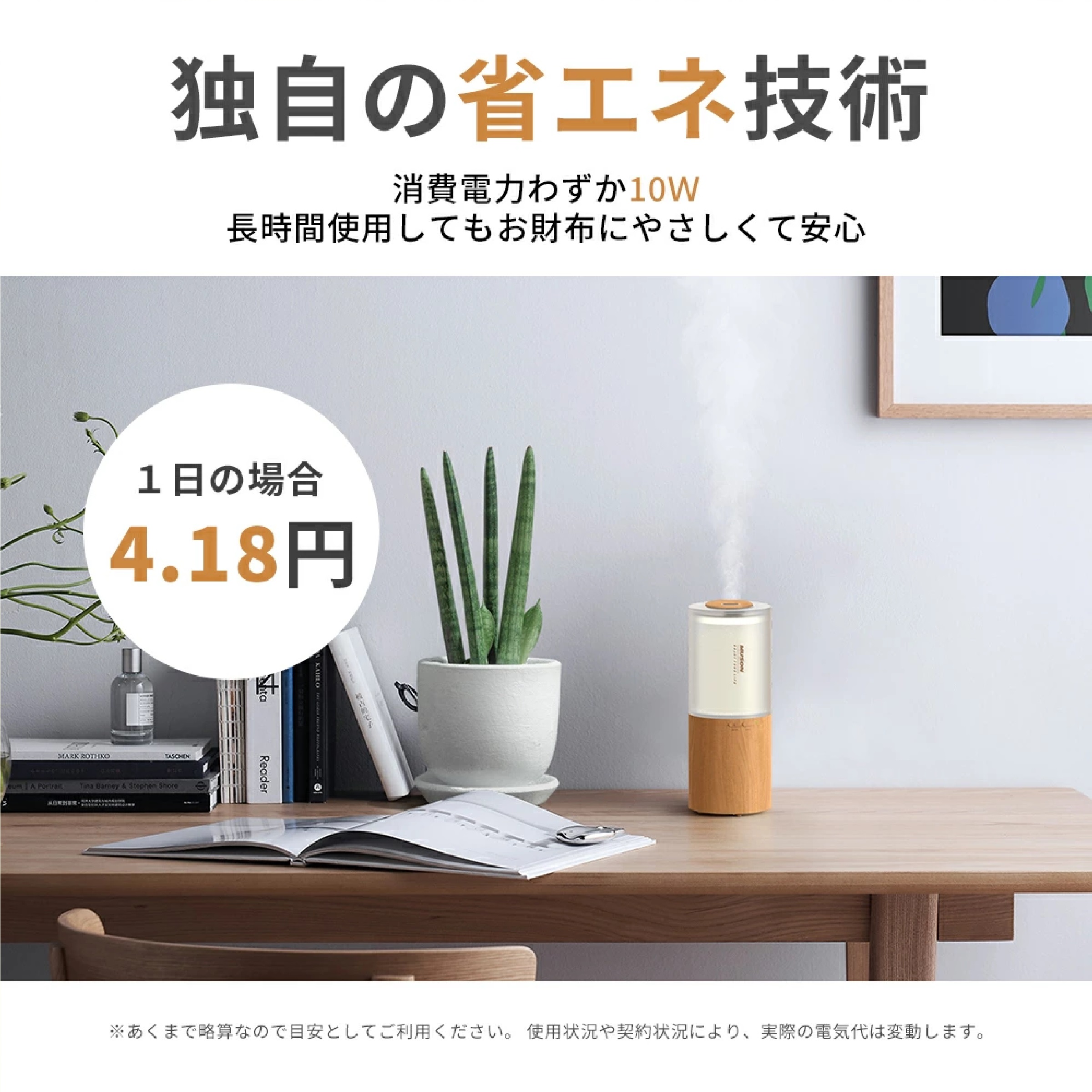 MUSON 超音波式小型加湿器