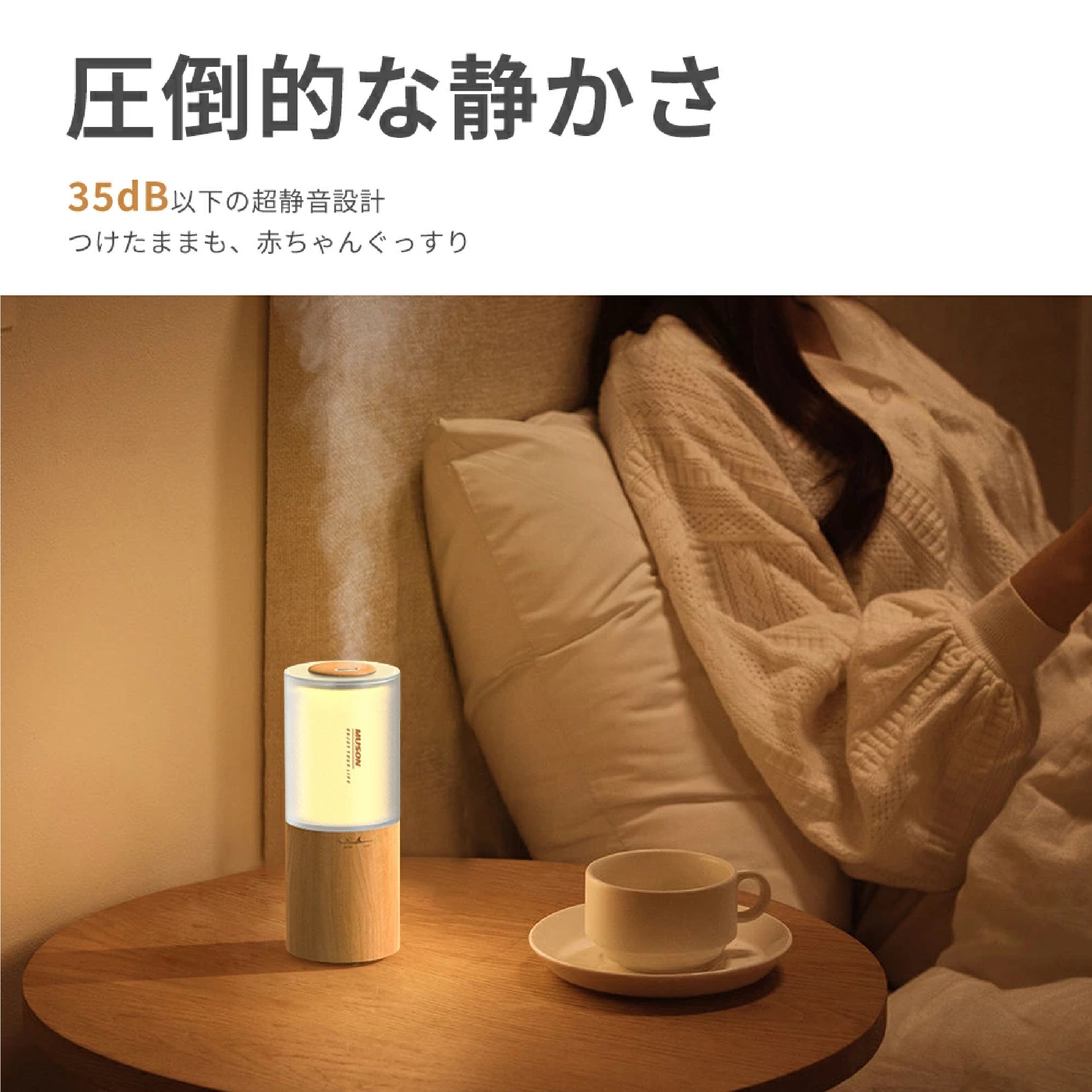 MUSON 超音波式小型加湿器