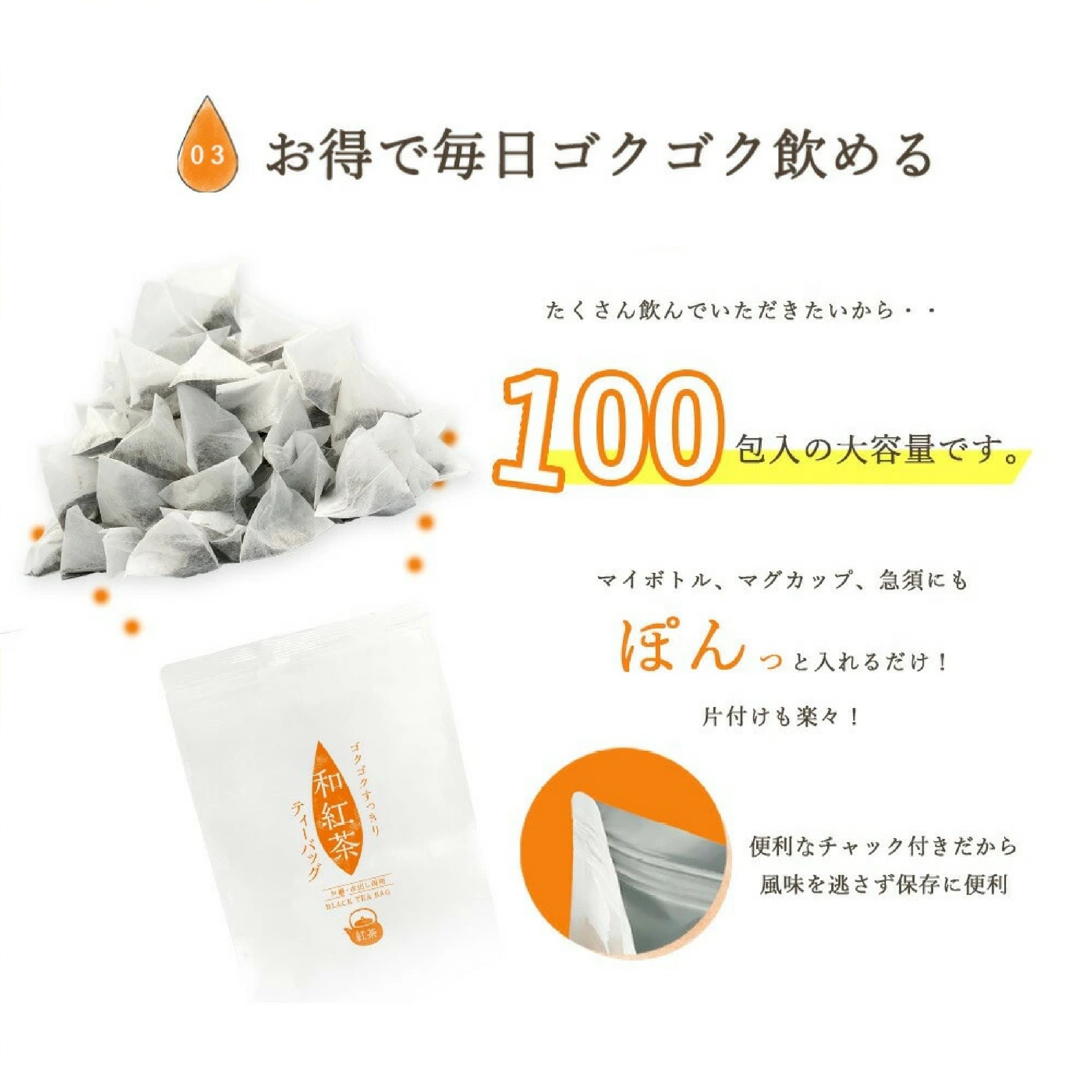 みずたま農園製茶場 ゴクゴクすっきり和紅茶ティーバッグ 100個入