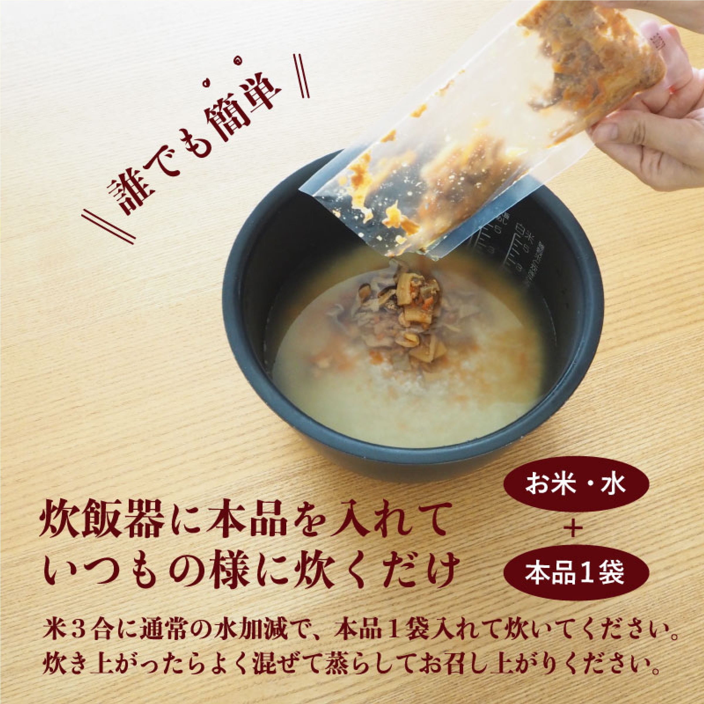 椎茸屋が作った 炊き込みご飯の素５袋セット 【椎茸、舞茸、しめじ、とりきのこ、舞茸五目】