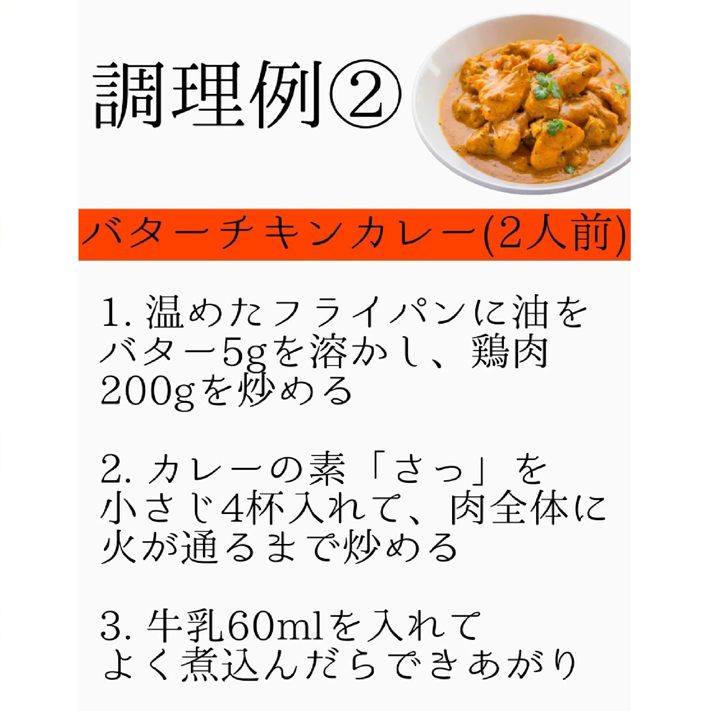 マサラ屋 カレーの素「さっ」