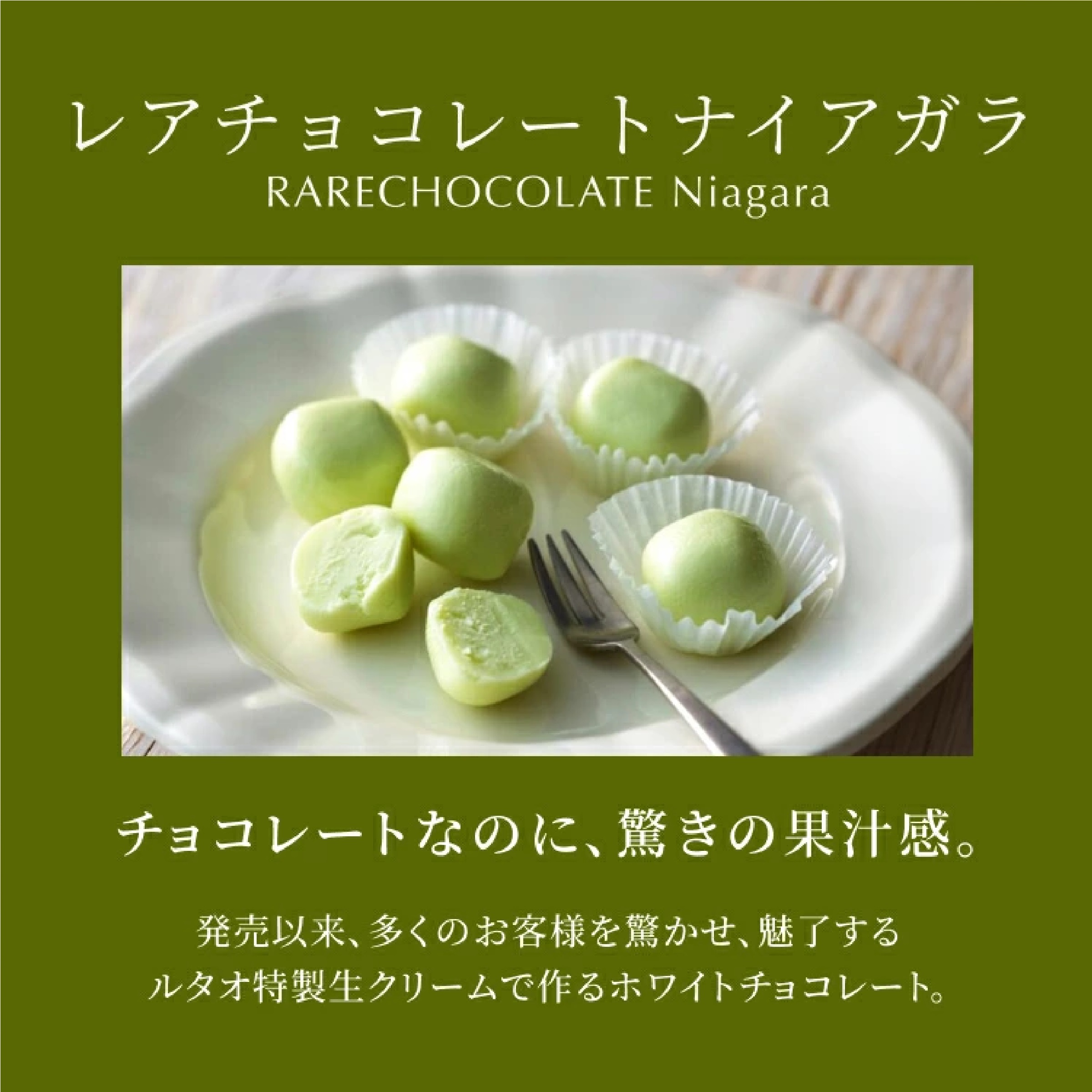 LeTAO レアチョコレート ナイアガラ　3箱セット