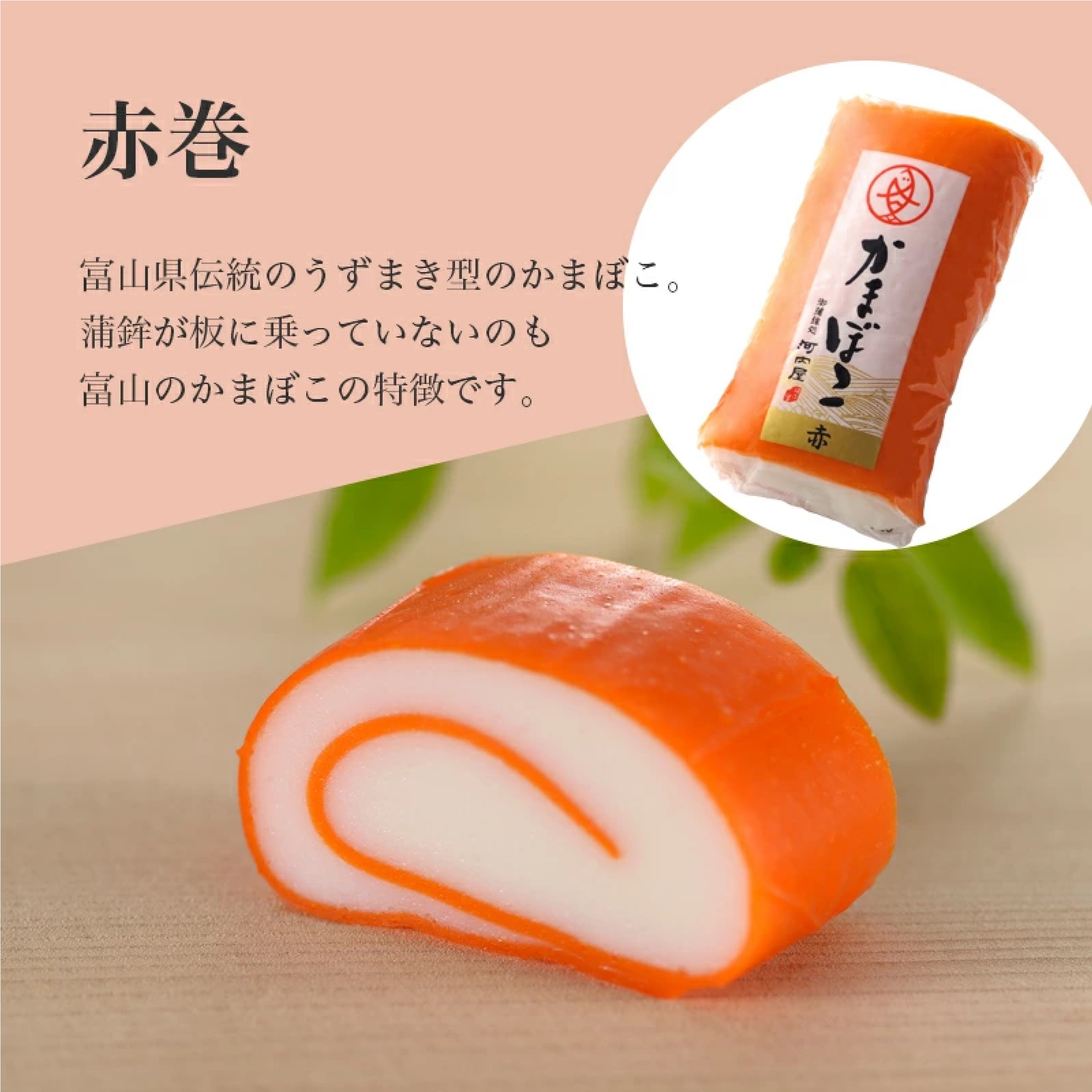 河内屋 小巻かまぼこ5本入