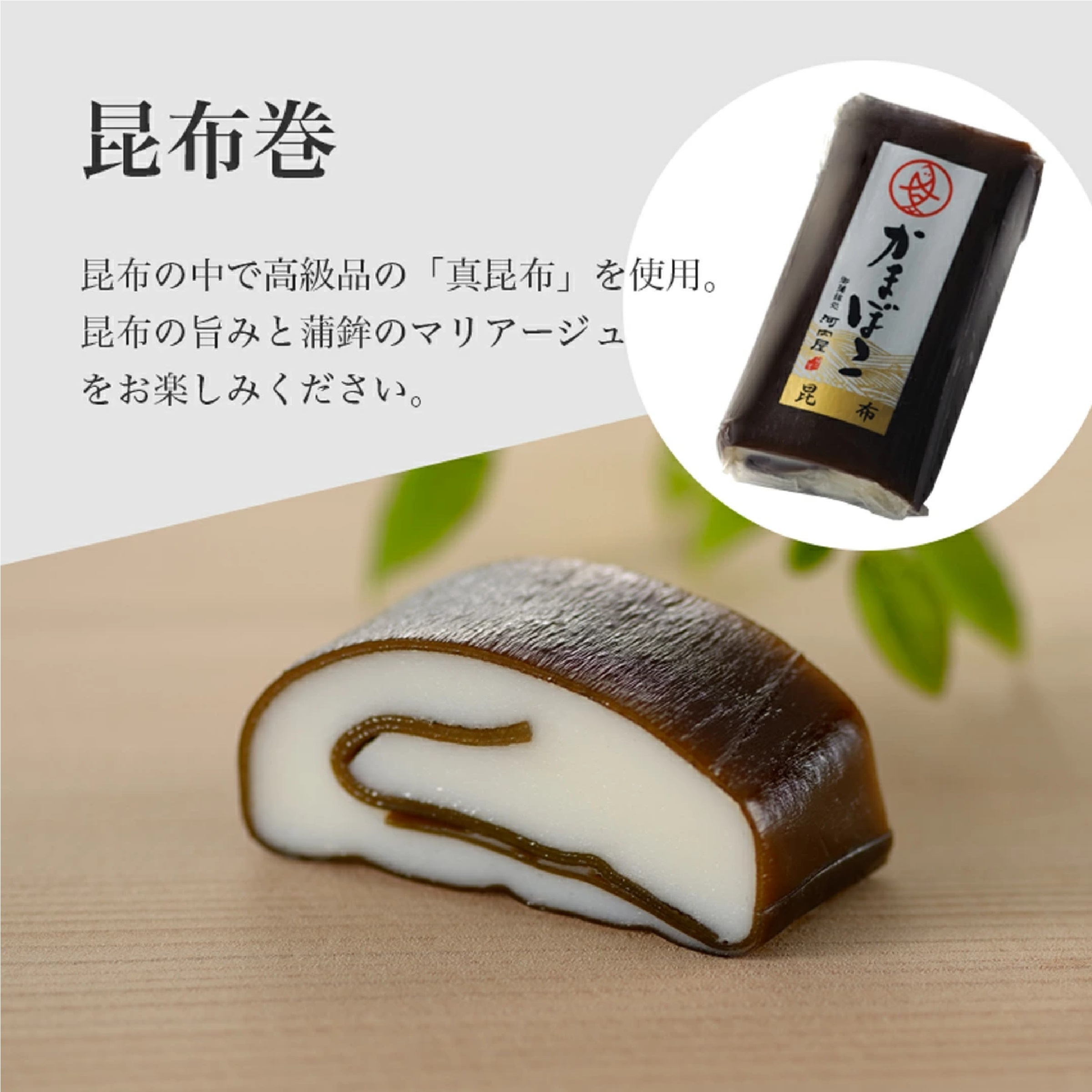 河内屋 小巻かまぼこ5本入