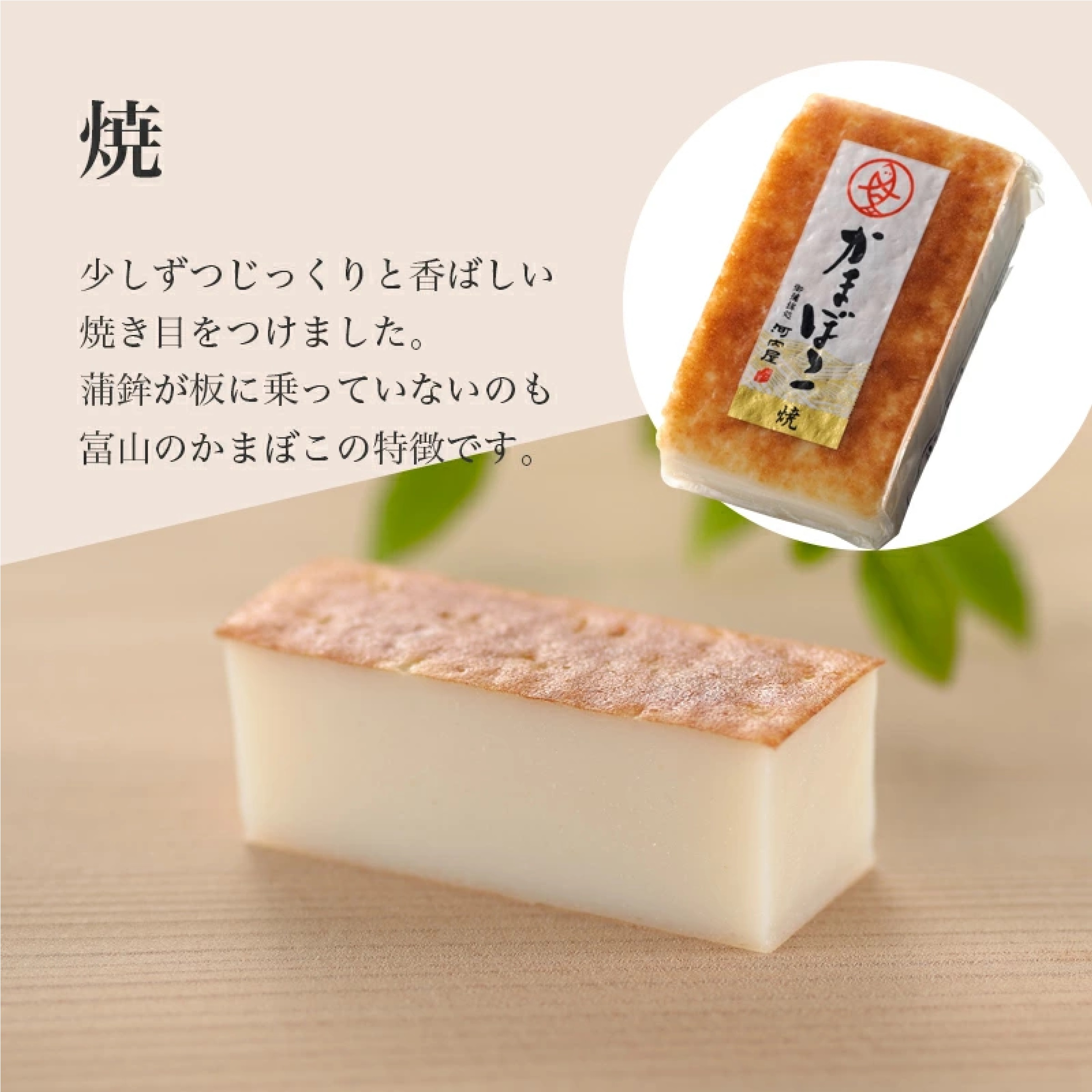 河内屋 小巻かまぼこ5本入