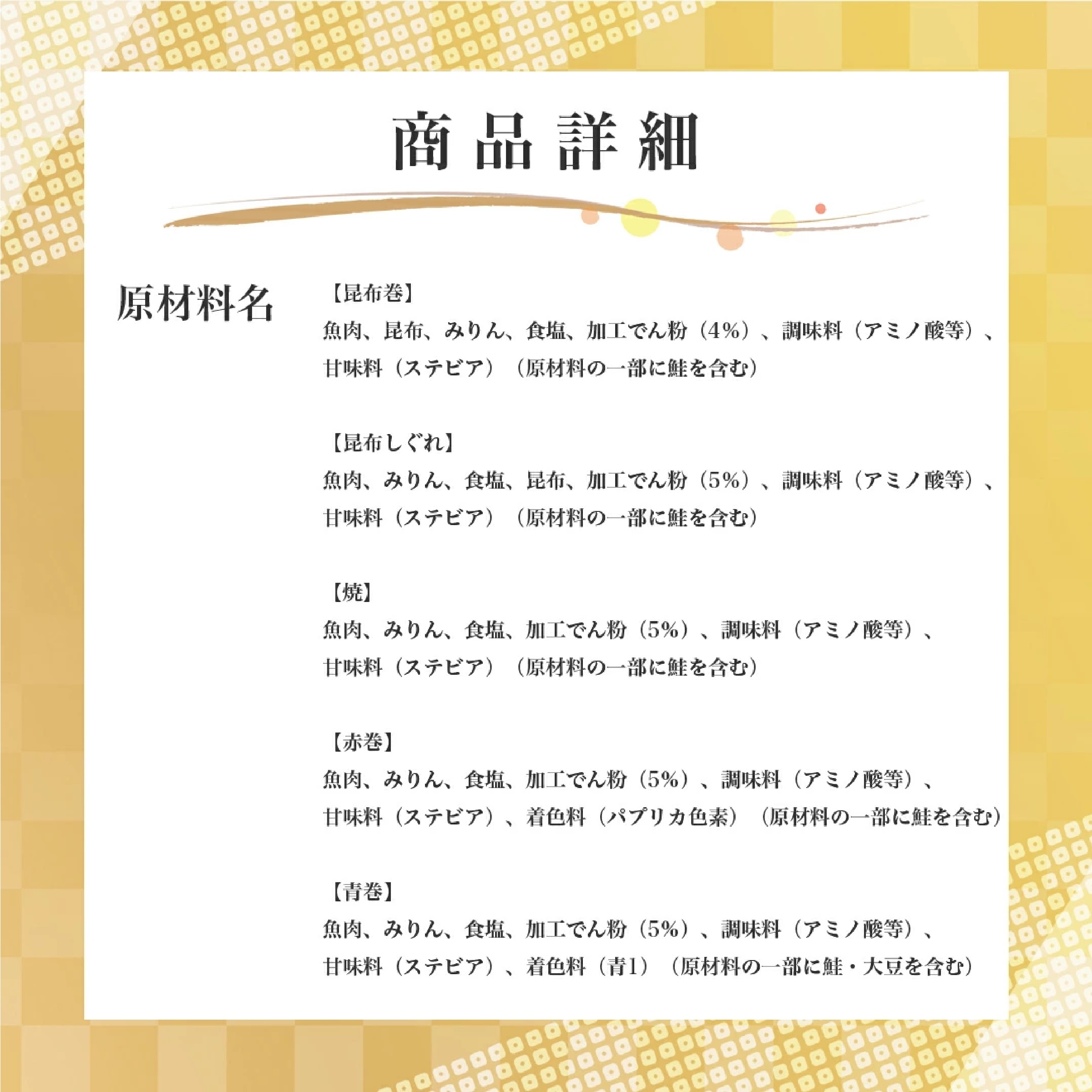 河内屋 小巻かまぼこ5本入