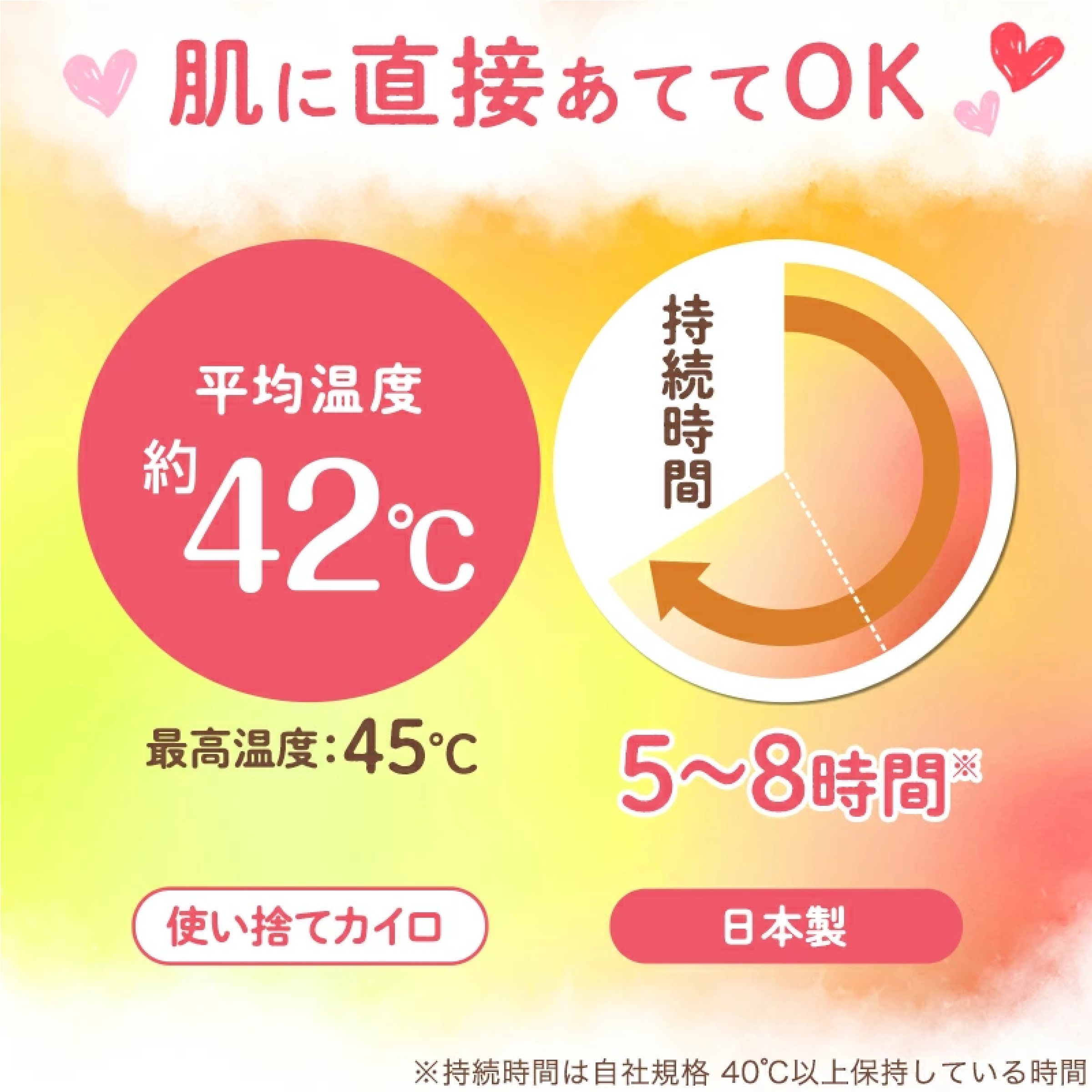 温めぐり かけぽか 10個入