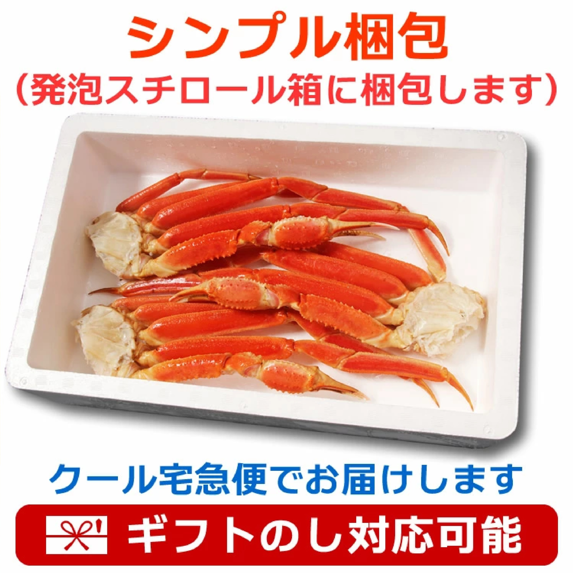 マルヤ水産 冷凍ボイルずわいがに 800g(3肩前後入)
