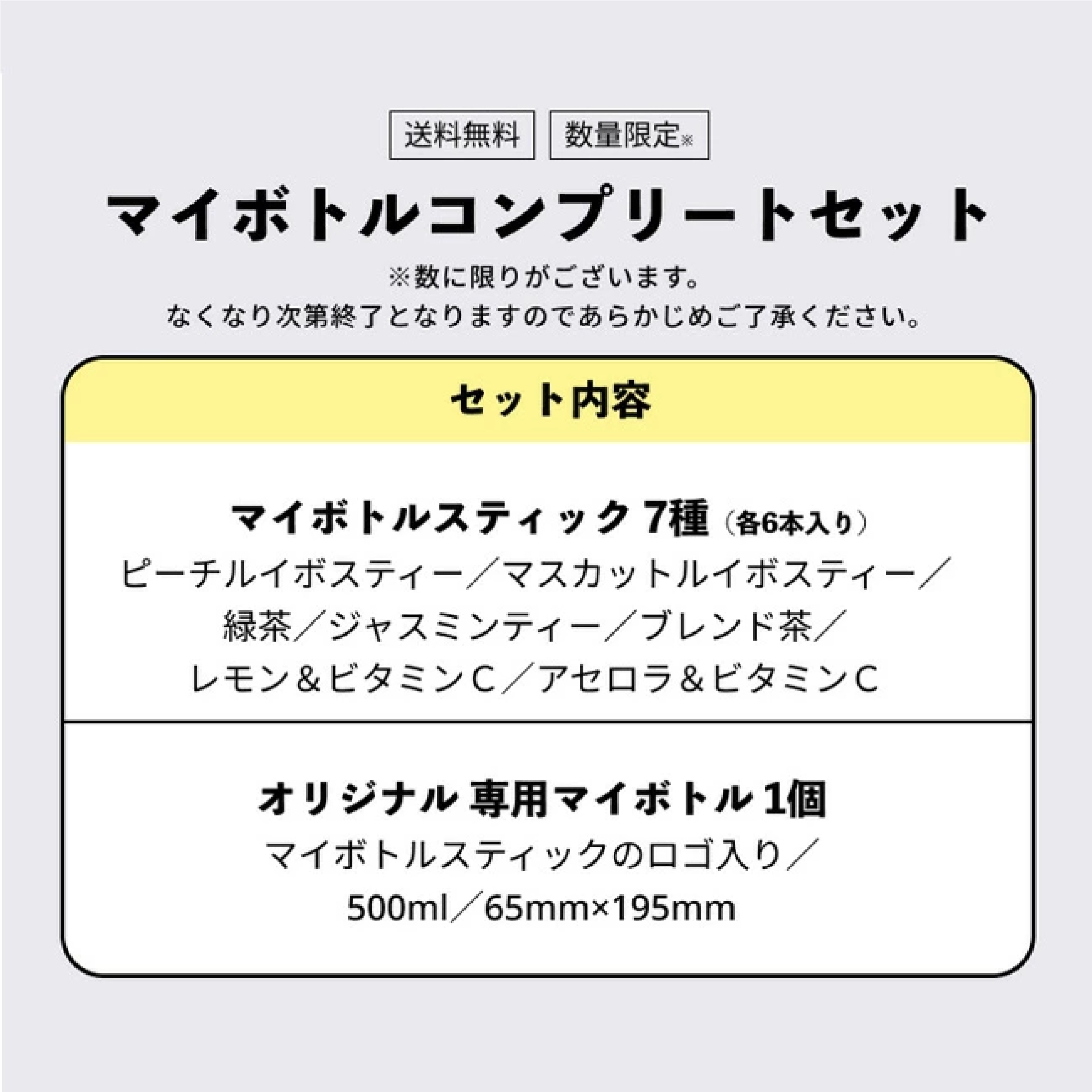 「ブレンディ?」 マイボトルスティック 7種アソート+マイボトルセット