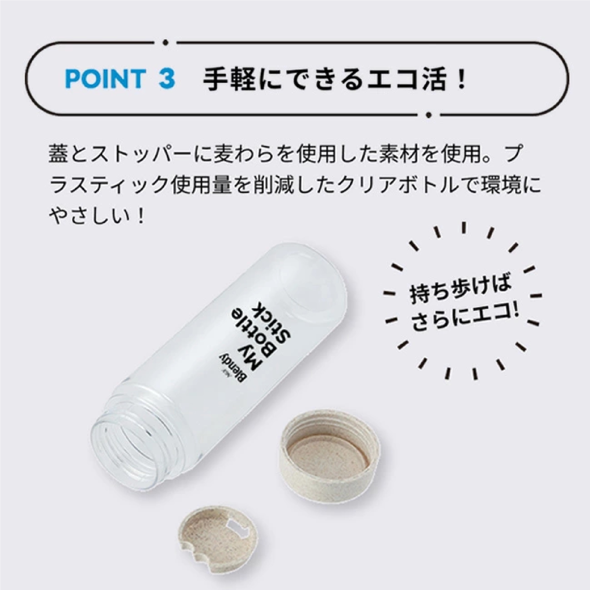 「ブレンディ?」 マイボトルスティック 7種アソート+マイボトルセット