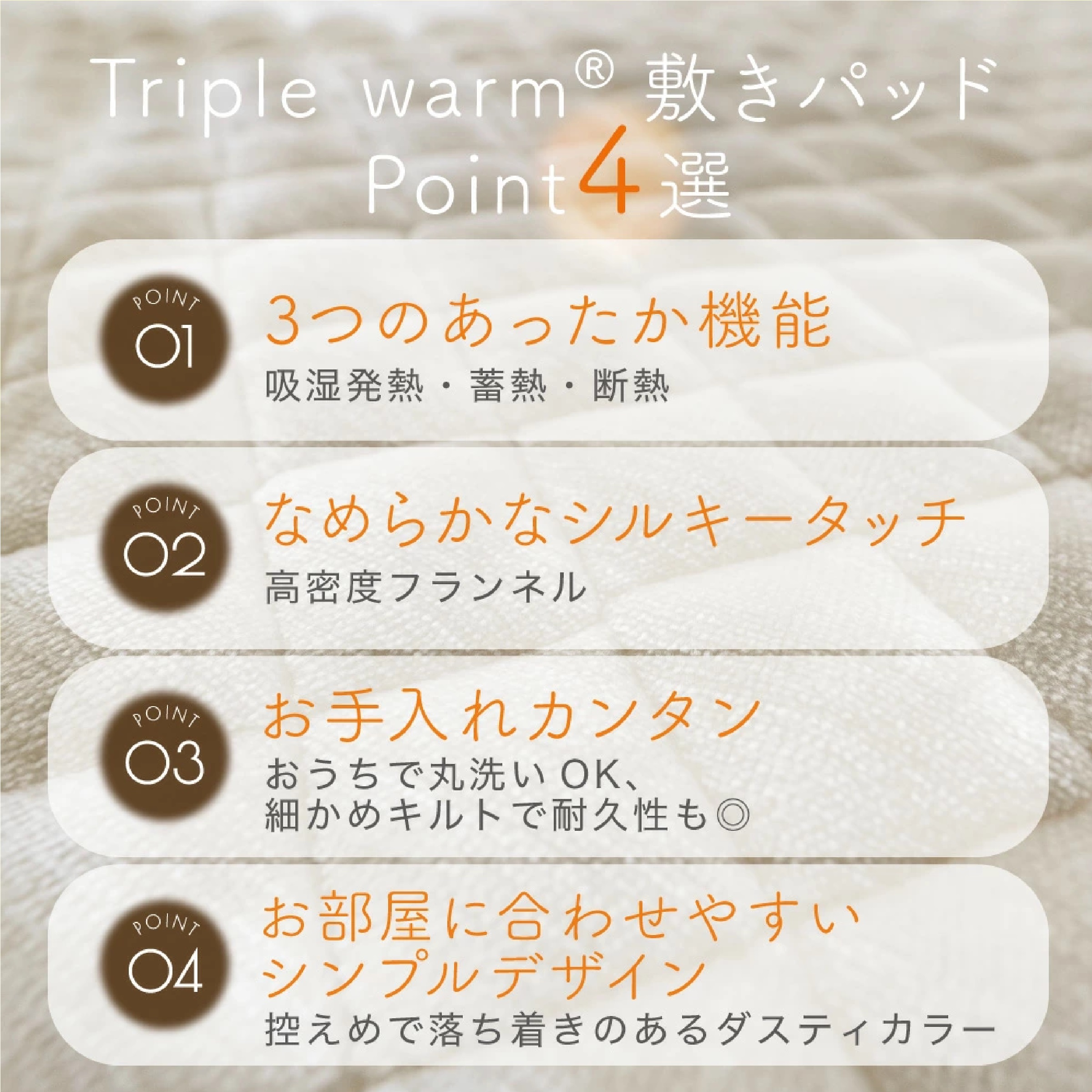 e-room triple warm 敷きパッド シングルサイズ ※色は選べません