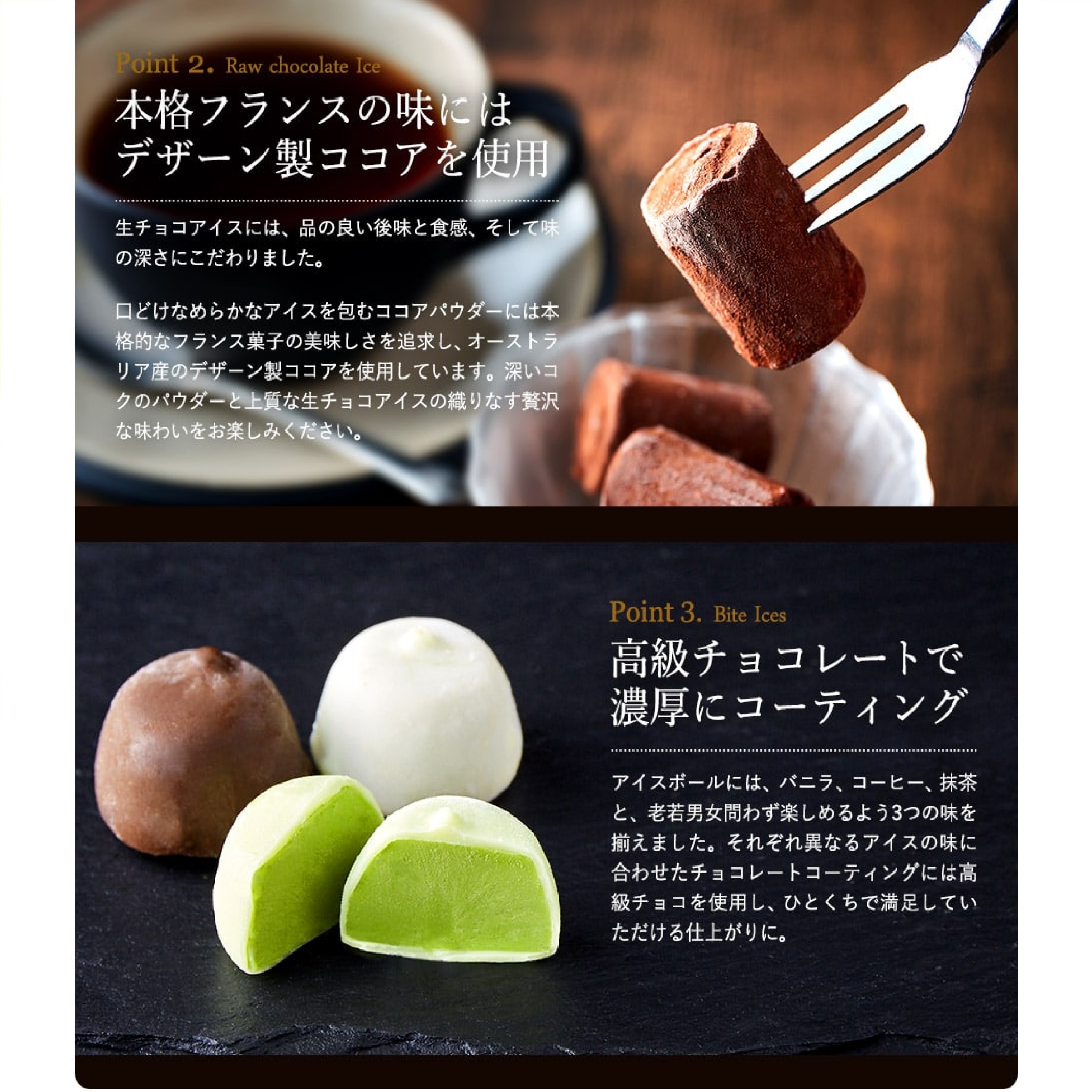 ひとくちアイスセット(33粒)