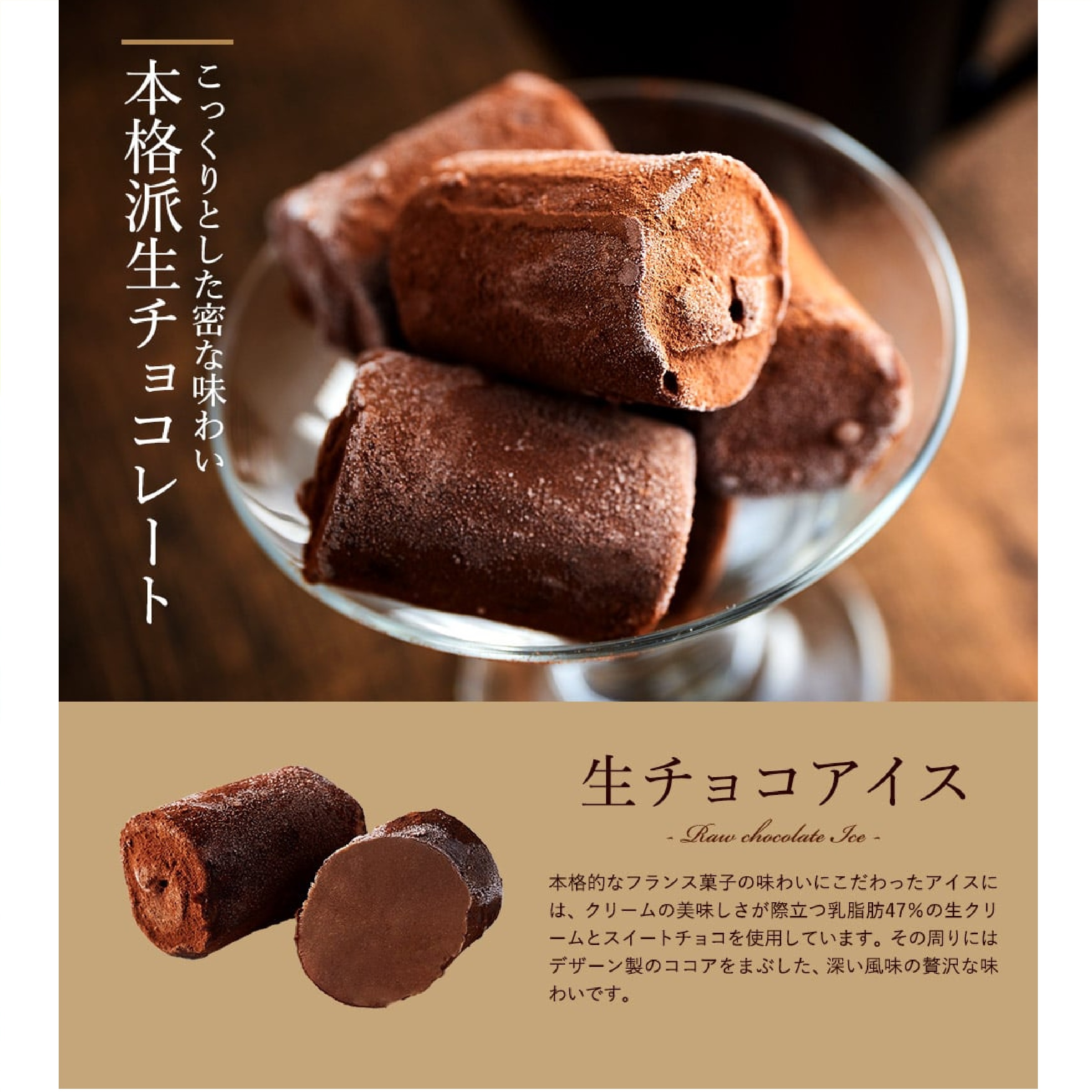 ひとくちアイスセット(33粒)