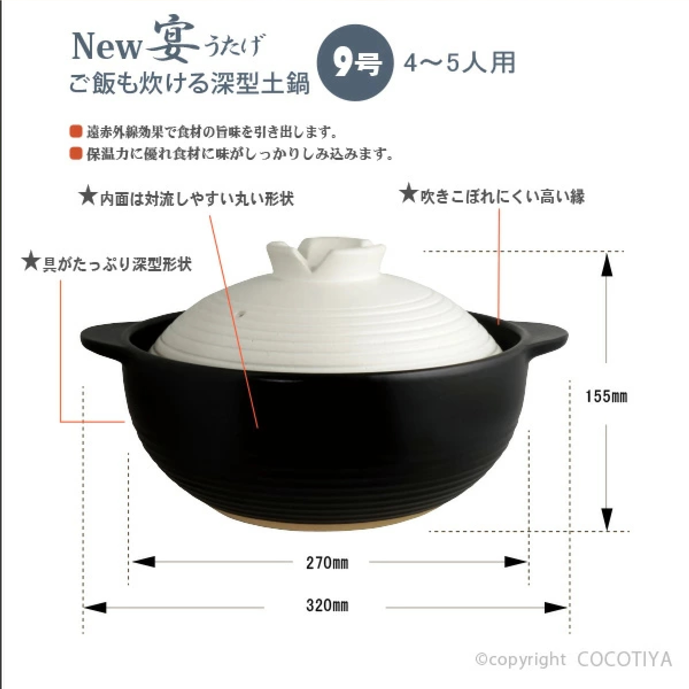 深型 土鍋 9号 New うたげ宴 4〜5人用 ※ガス火専用
