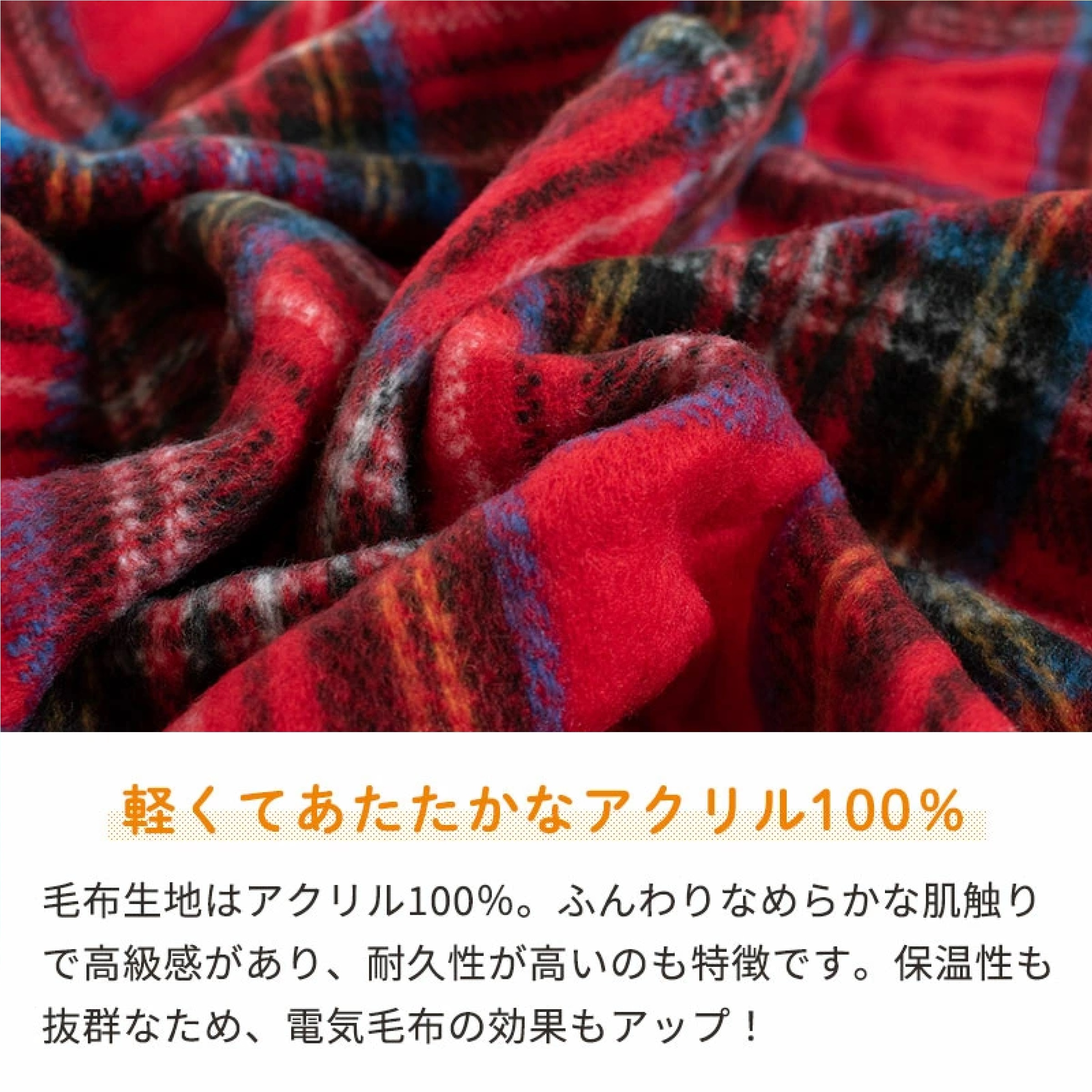 電気ひざ掛け