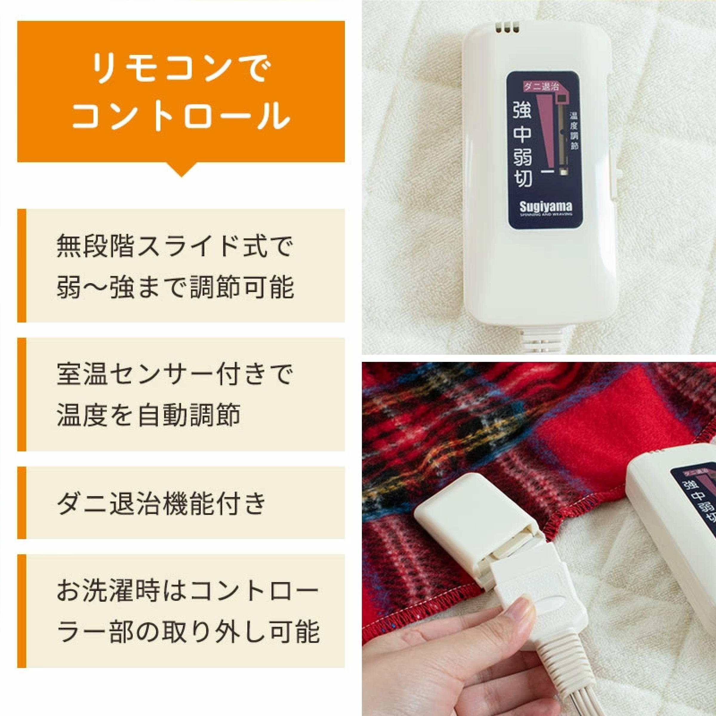 電気ひざ掛け