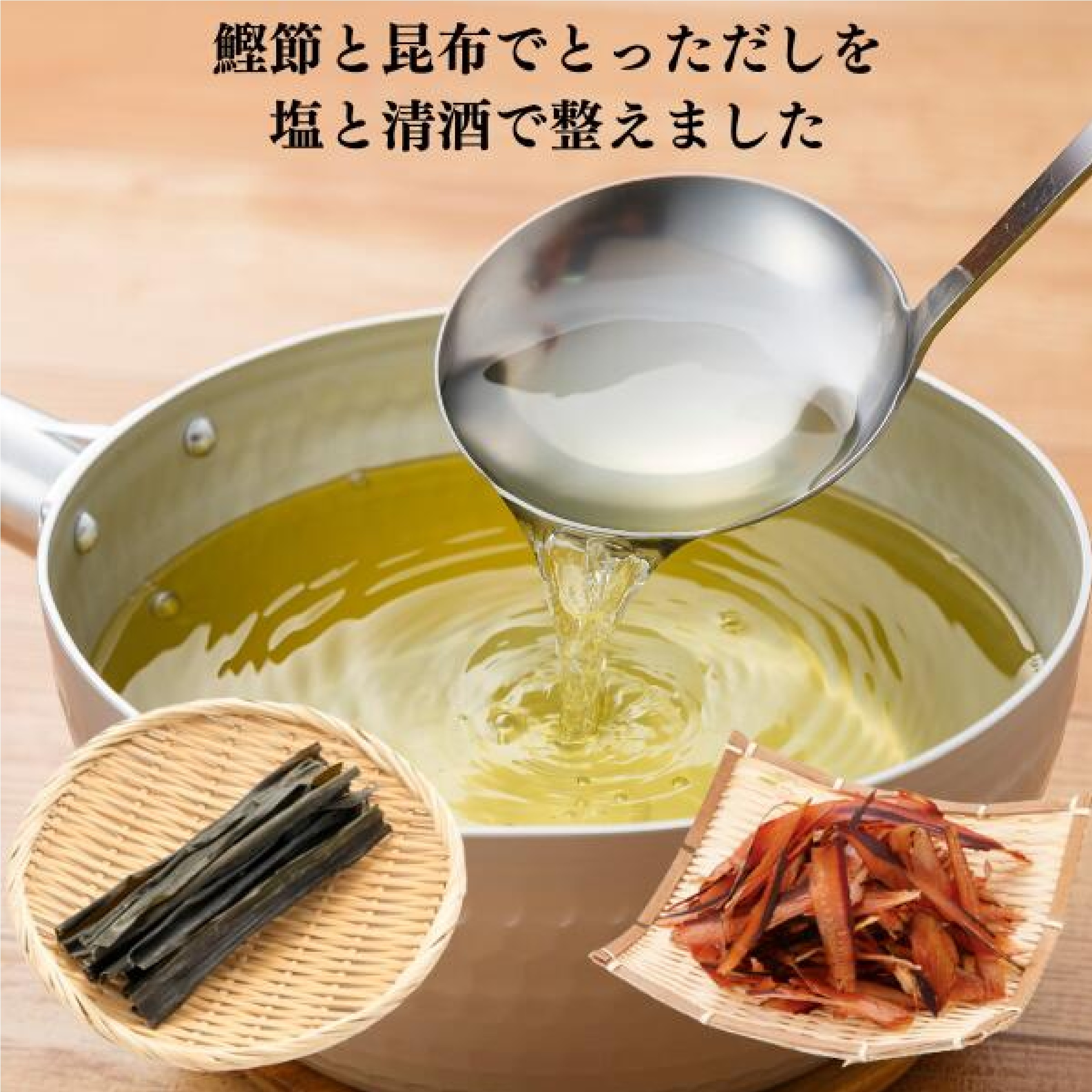 鰹節屋がつくった 贅沢 だしおでん