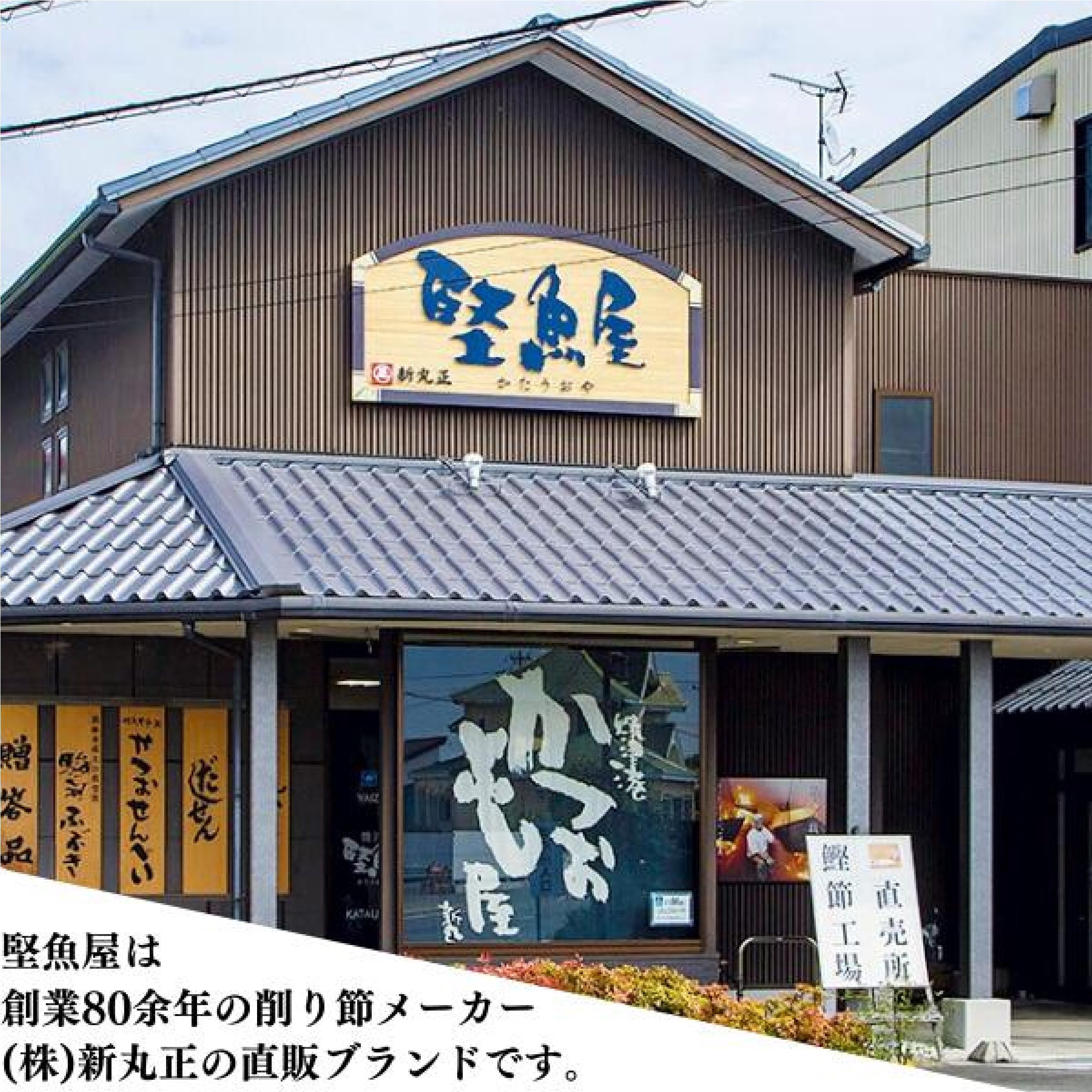 鰹節屋がつくった 贅沢 だしおでん