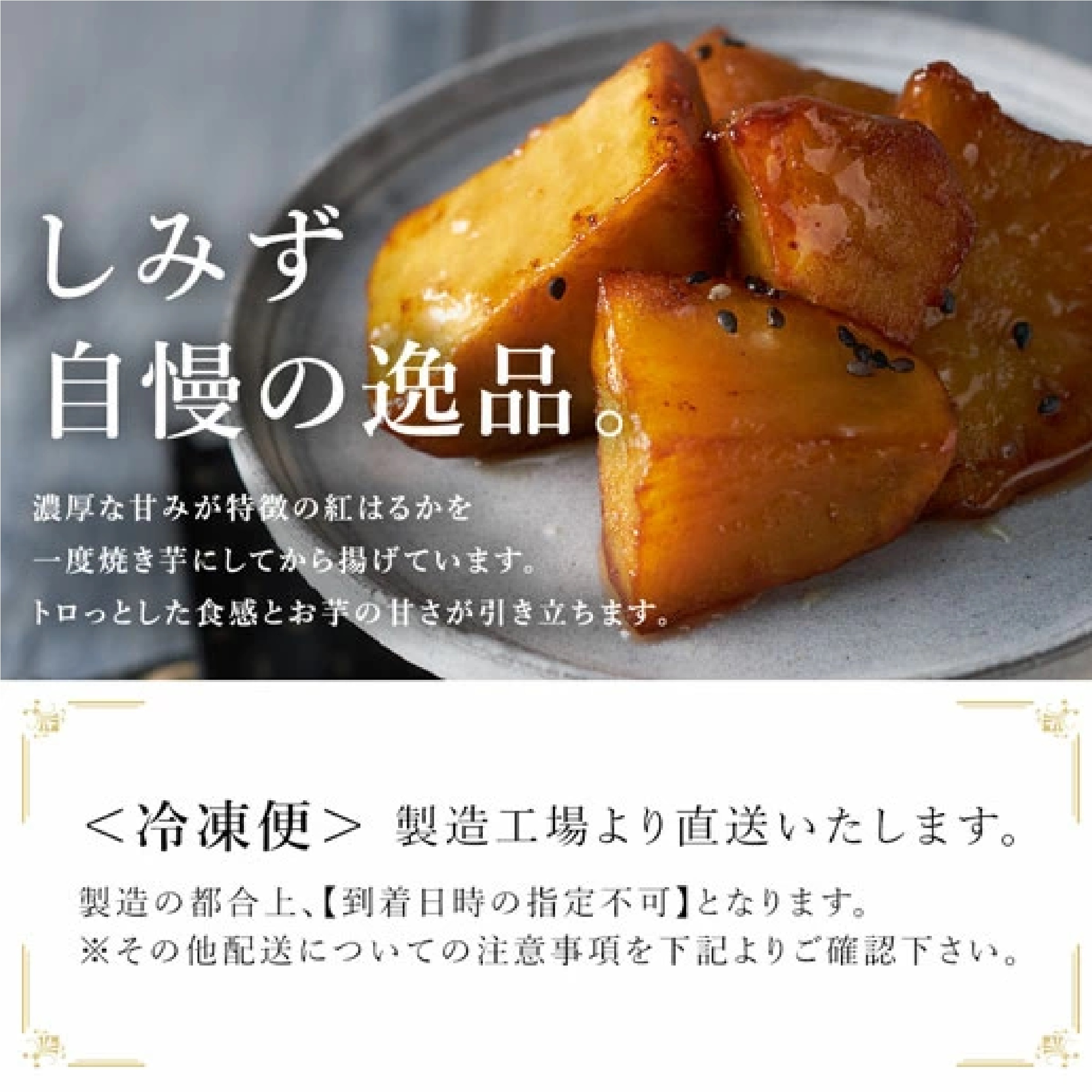 鹿児島県産 熟成大学芋 2個入り