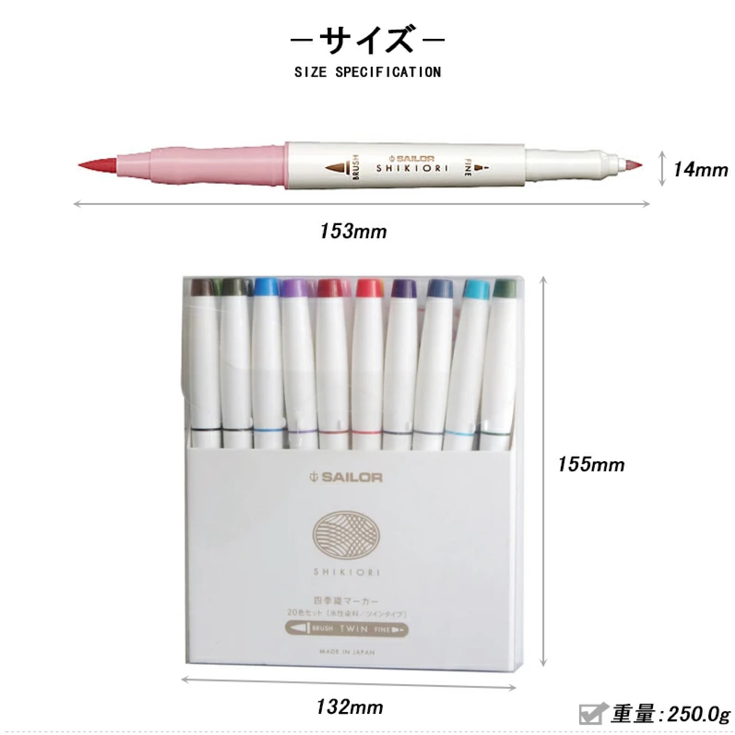 SAILOR 四季織  水彩 マーカー 20色セット