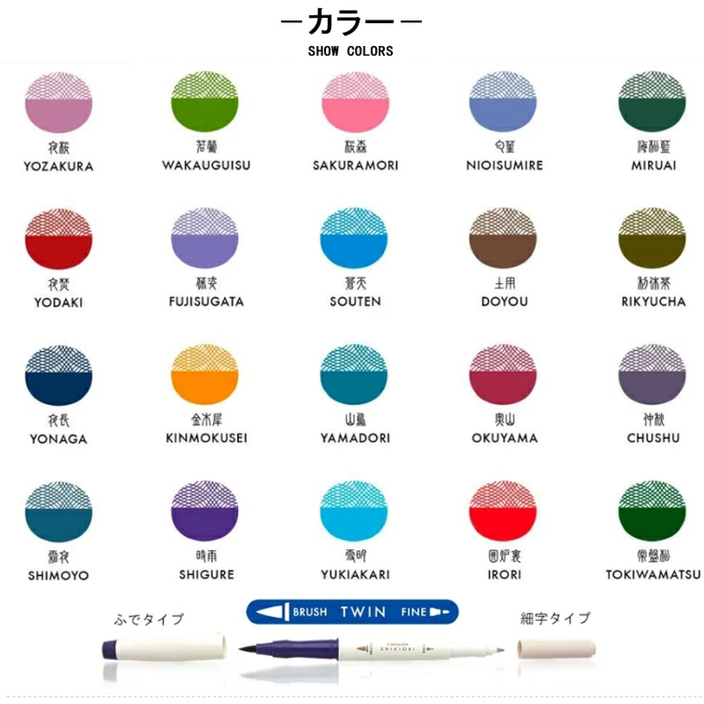 SAILOR 四季織  水彩 マーカー 20色セット