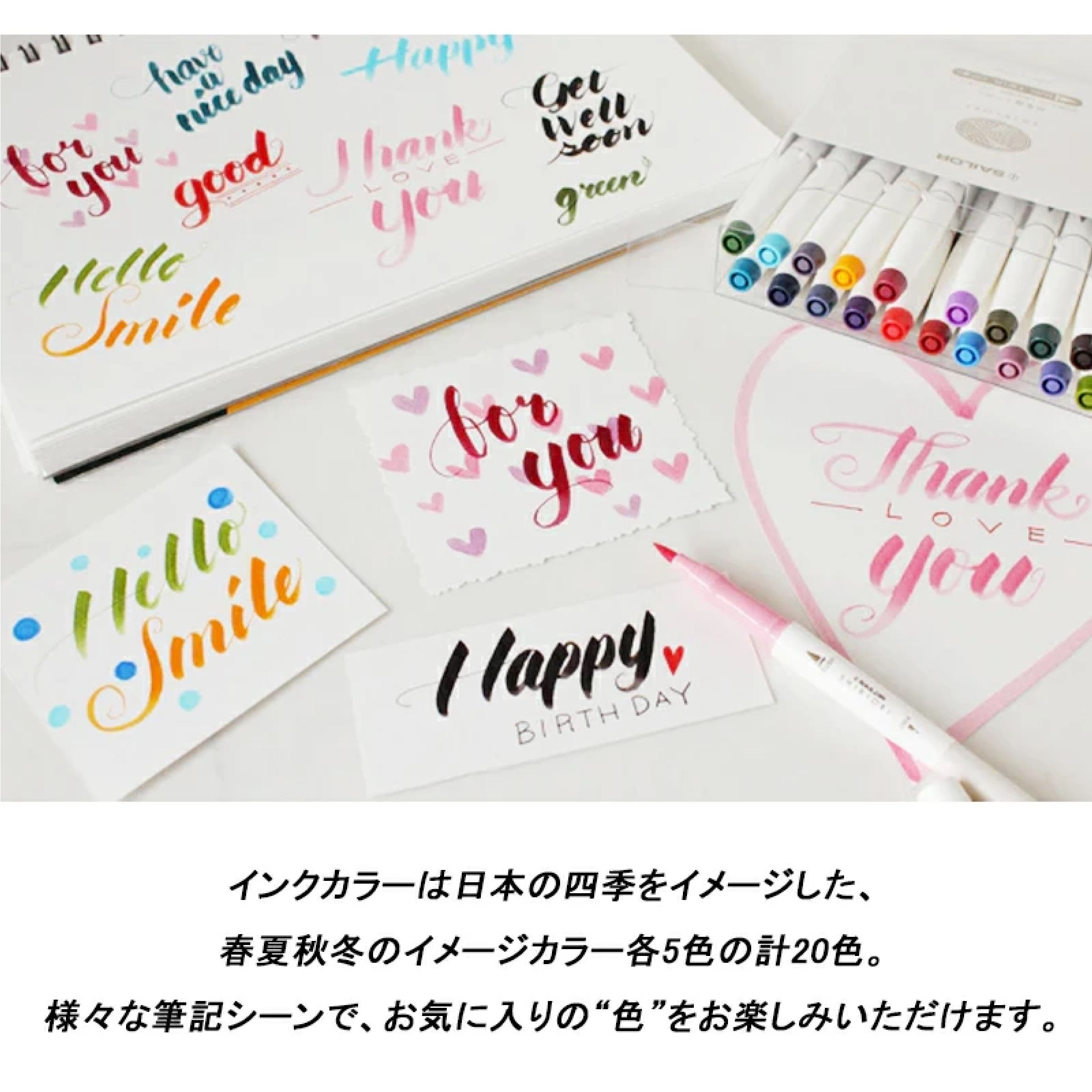 SAILOR 四季織  水彩 マーカー 20色セット