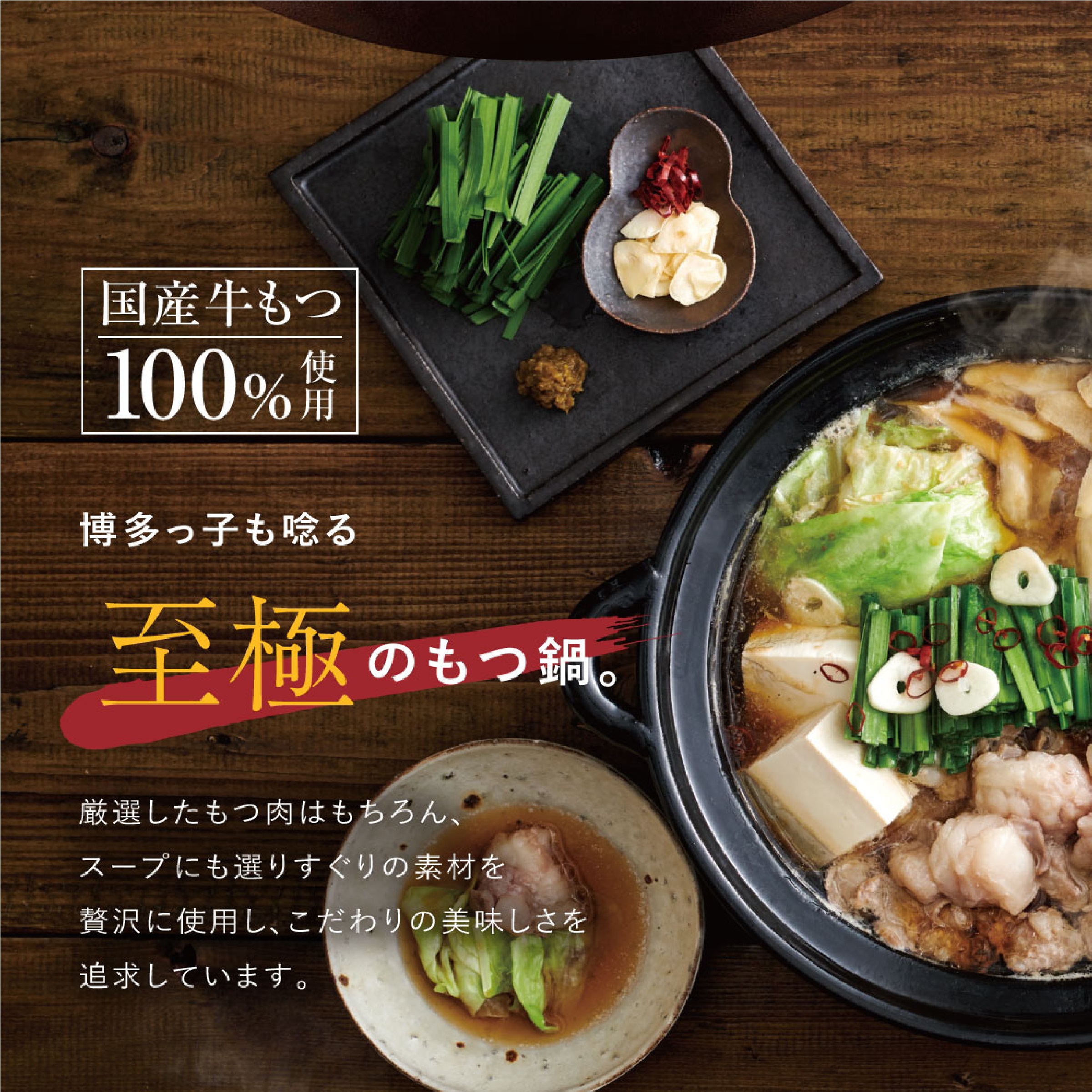 やまや 博多もつ鍋 あごだし醤油味