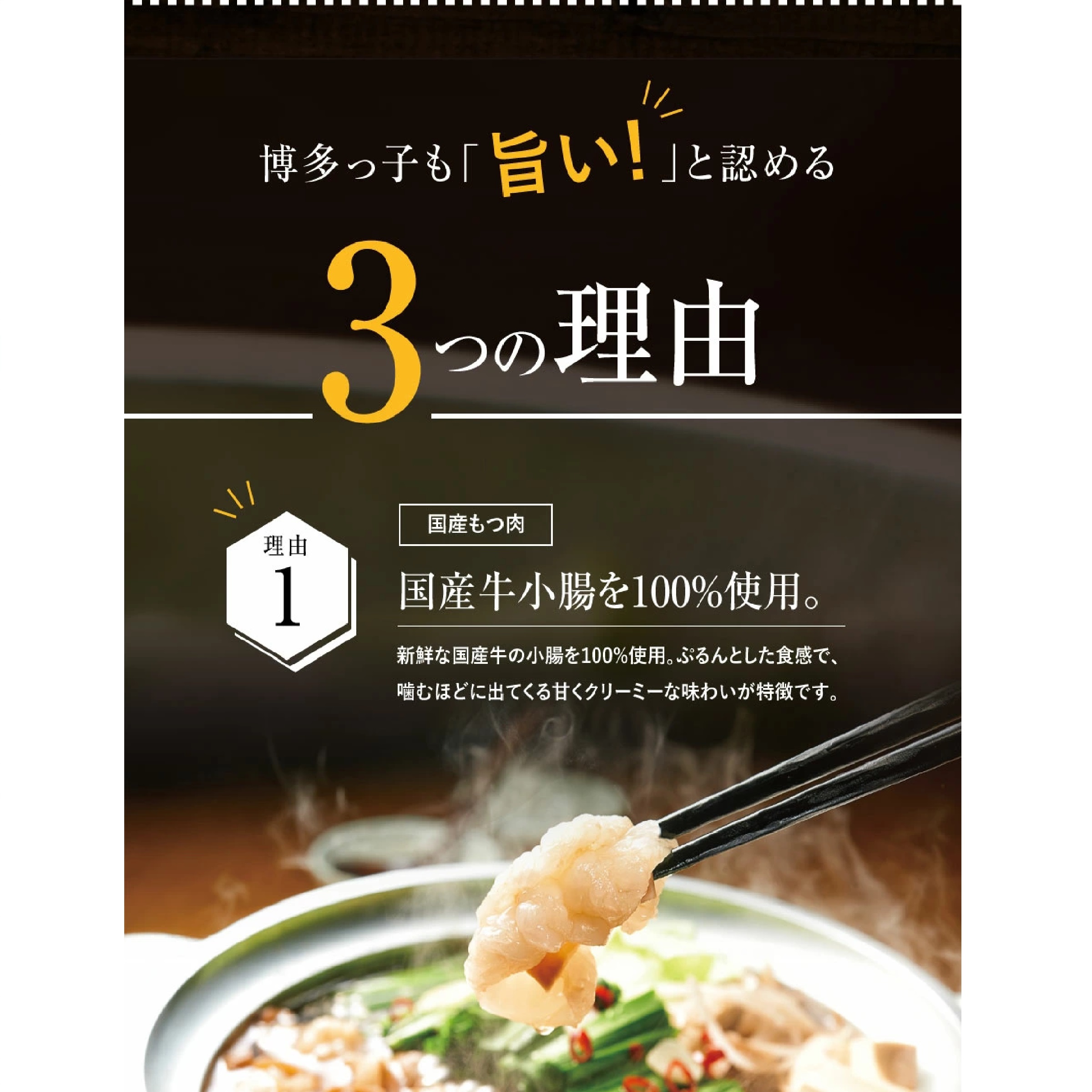 やまや 博多もつ鍋 あごだし醤油味