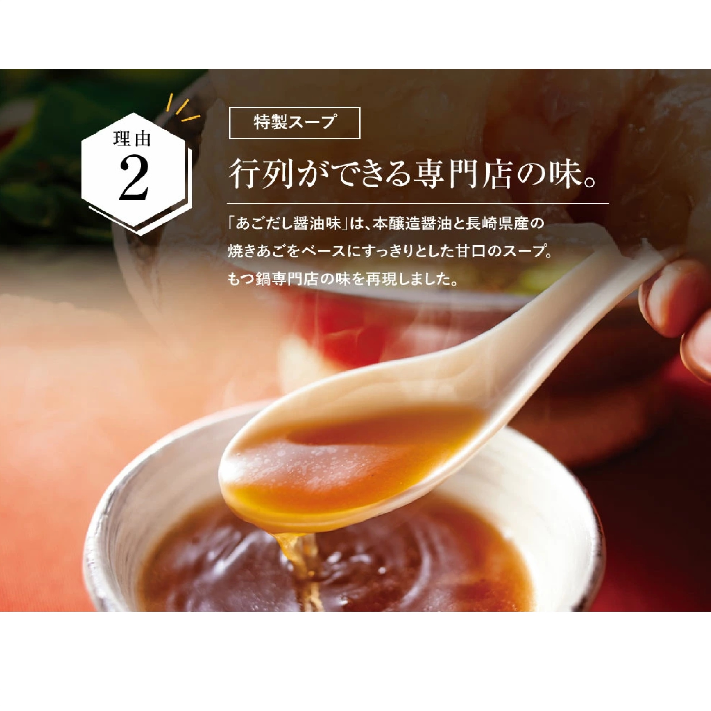 やまや 博多もつ鍋 あごだし醤油味