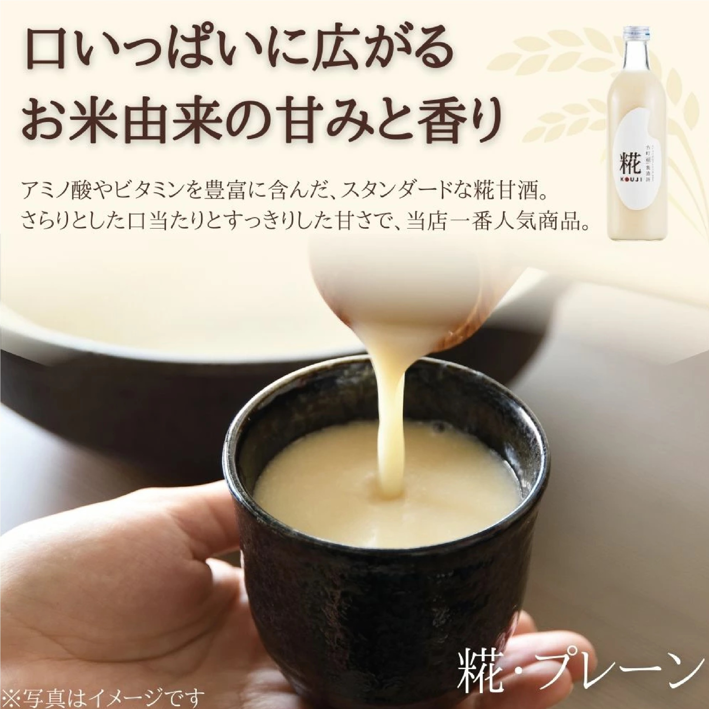 古町糀製造所 甘酒 500ml× 2本（糀プレーン/生姜甘酒） 