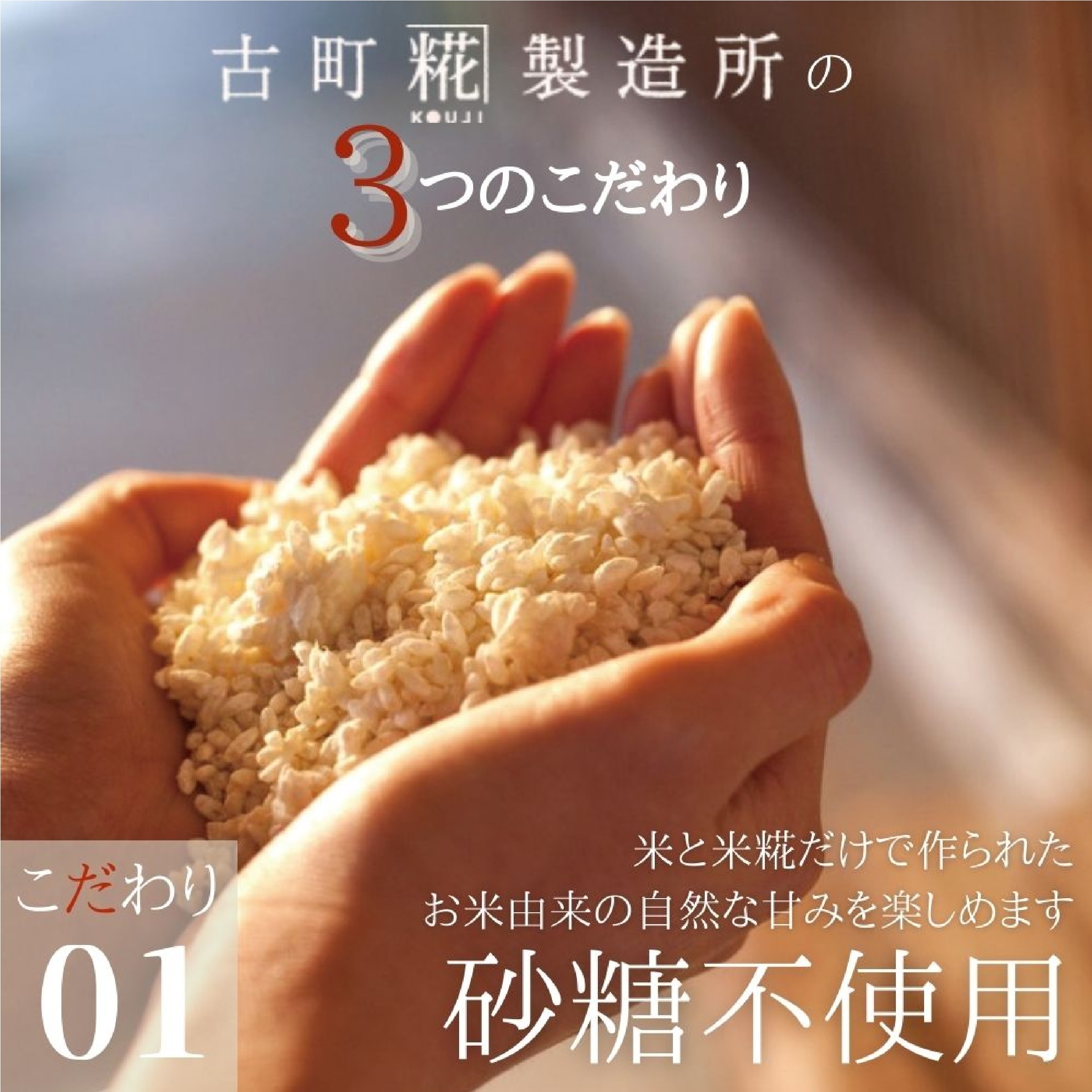 古町糀製造所 甘酒 500ml× 2本（糀プレーン/生姜甘酒） 