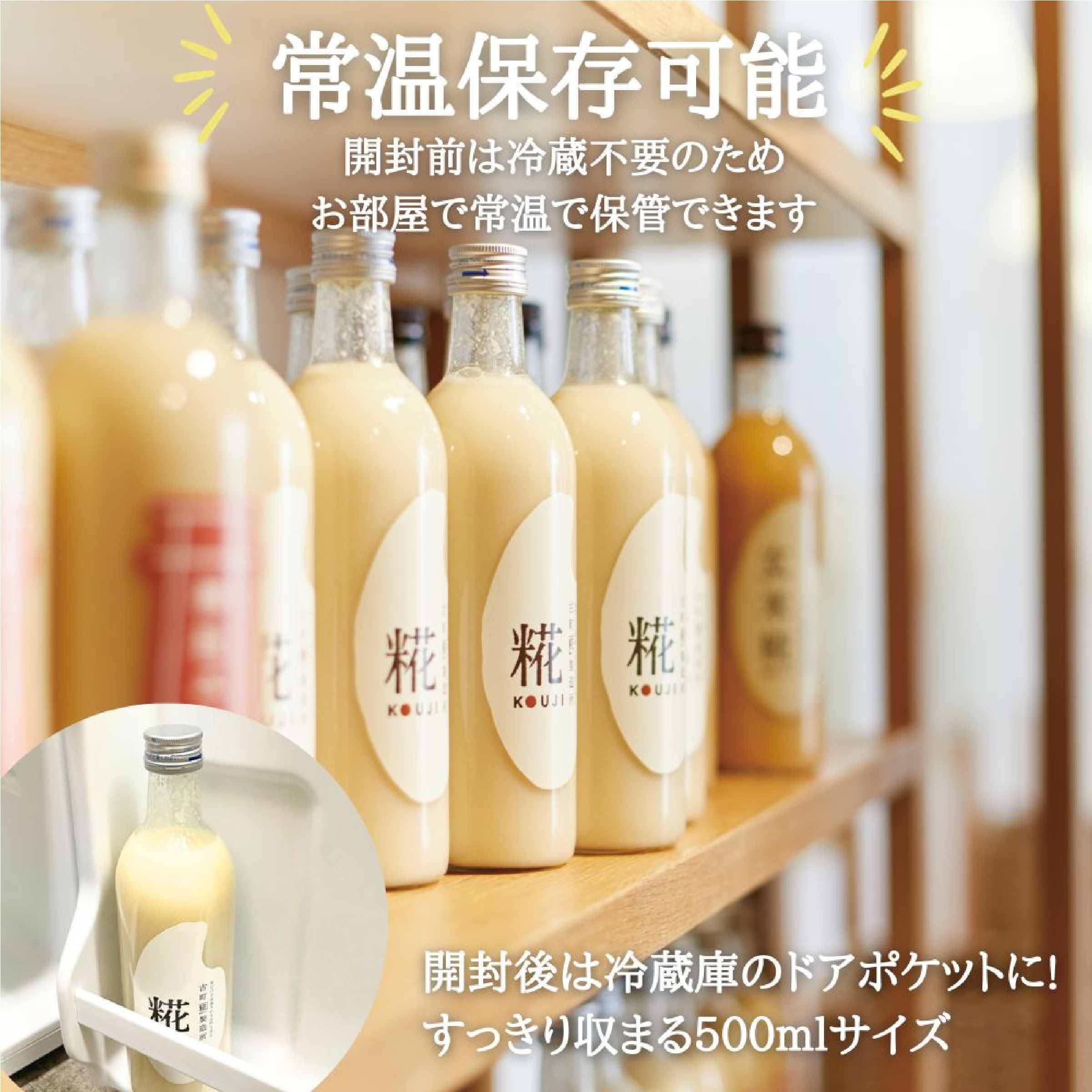 古町糀製造所 甘酒 500ml× 2本（糀プレーン/生姜甘酒） 