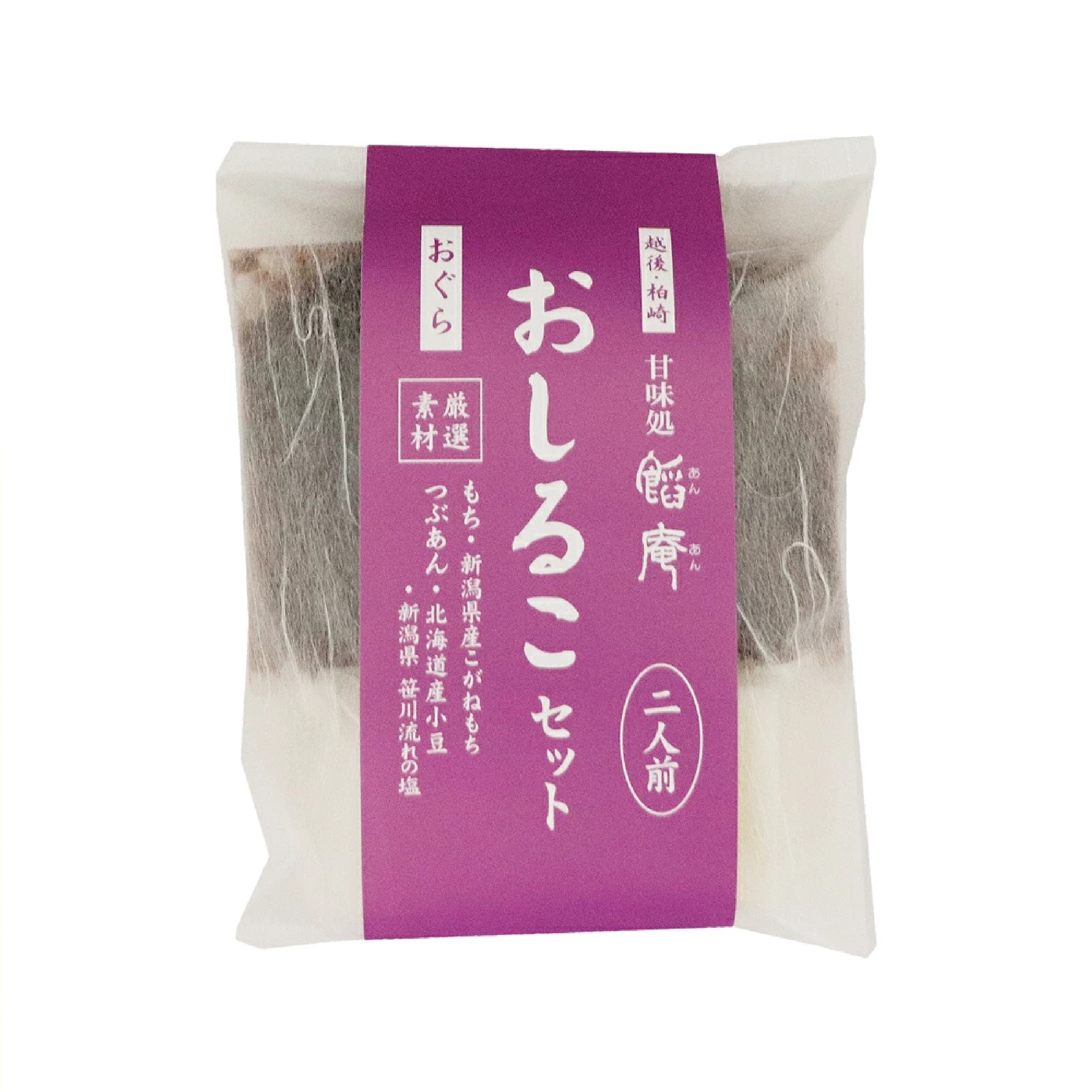 おしるこセット おぐら 2人前×4袋 つぶあん