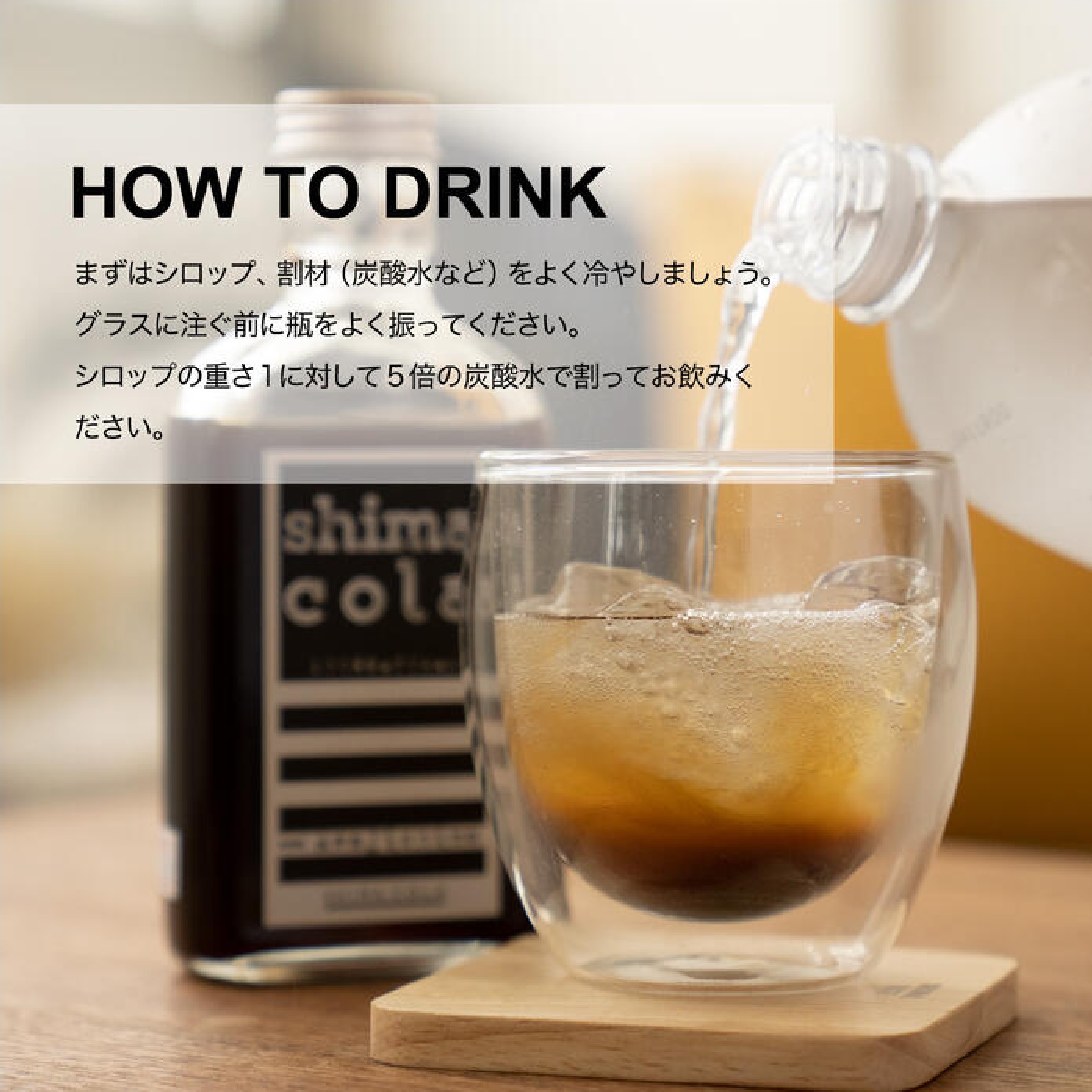 クラフトコーラ飲み比べセット（シマコーラ240g /レモンシロップ240g）