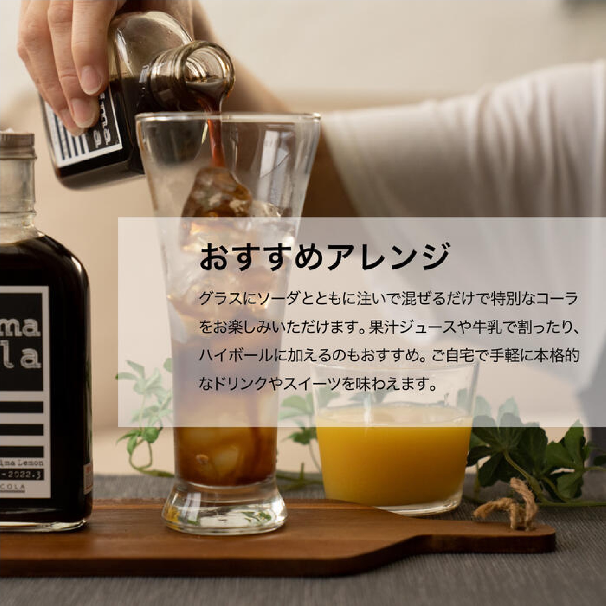クラフトコーラ飲み比べセット（シマコーラ240g /レモンシロップ240g）