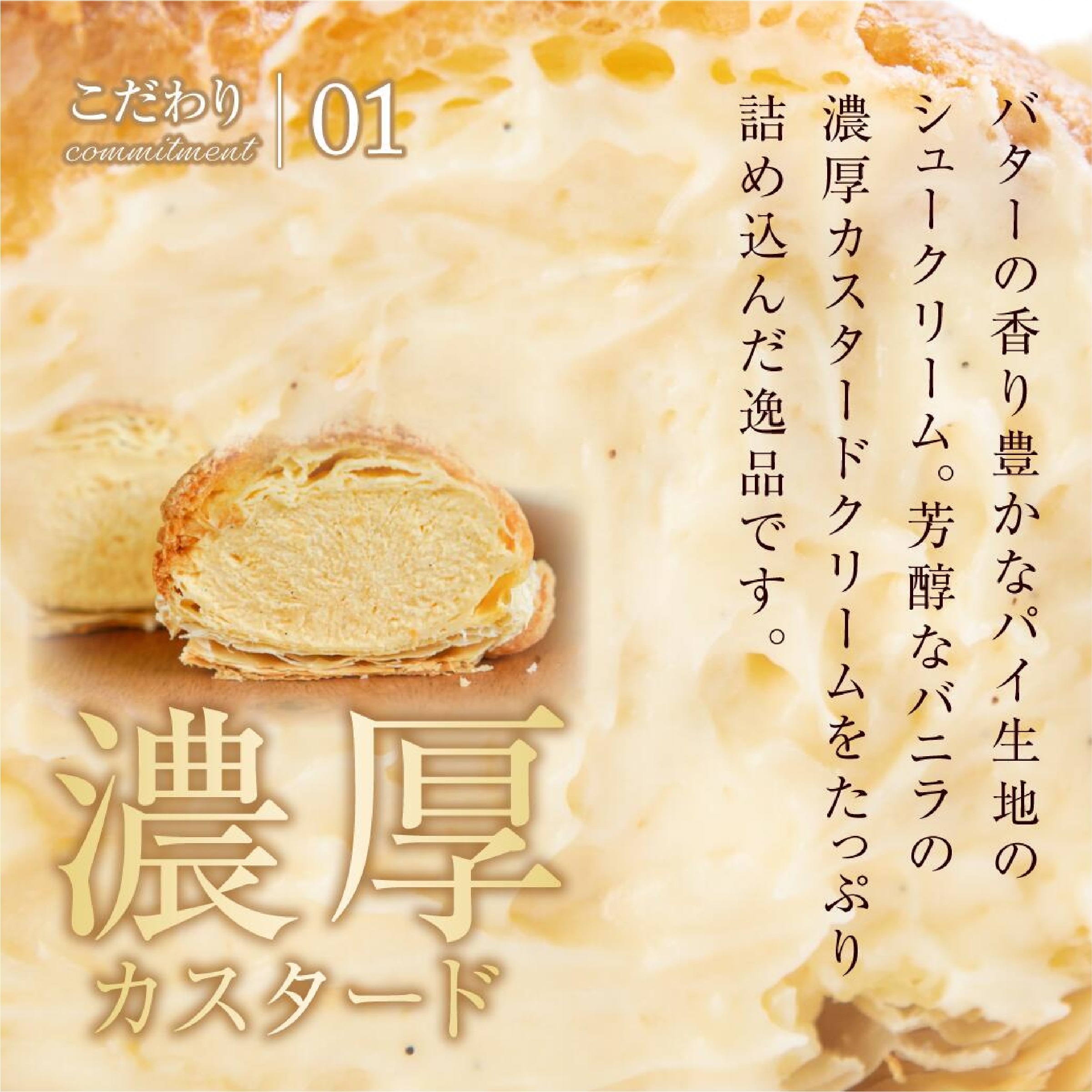 パティスリールパン パイ生地シュークリーム 4種詰め合わせ 8個入り