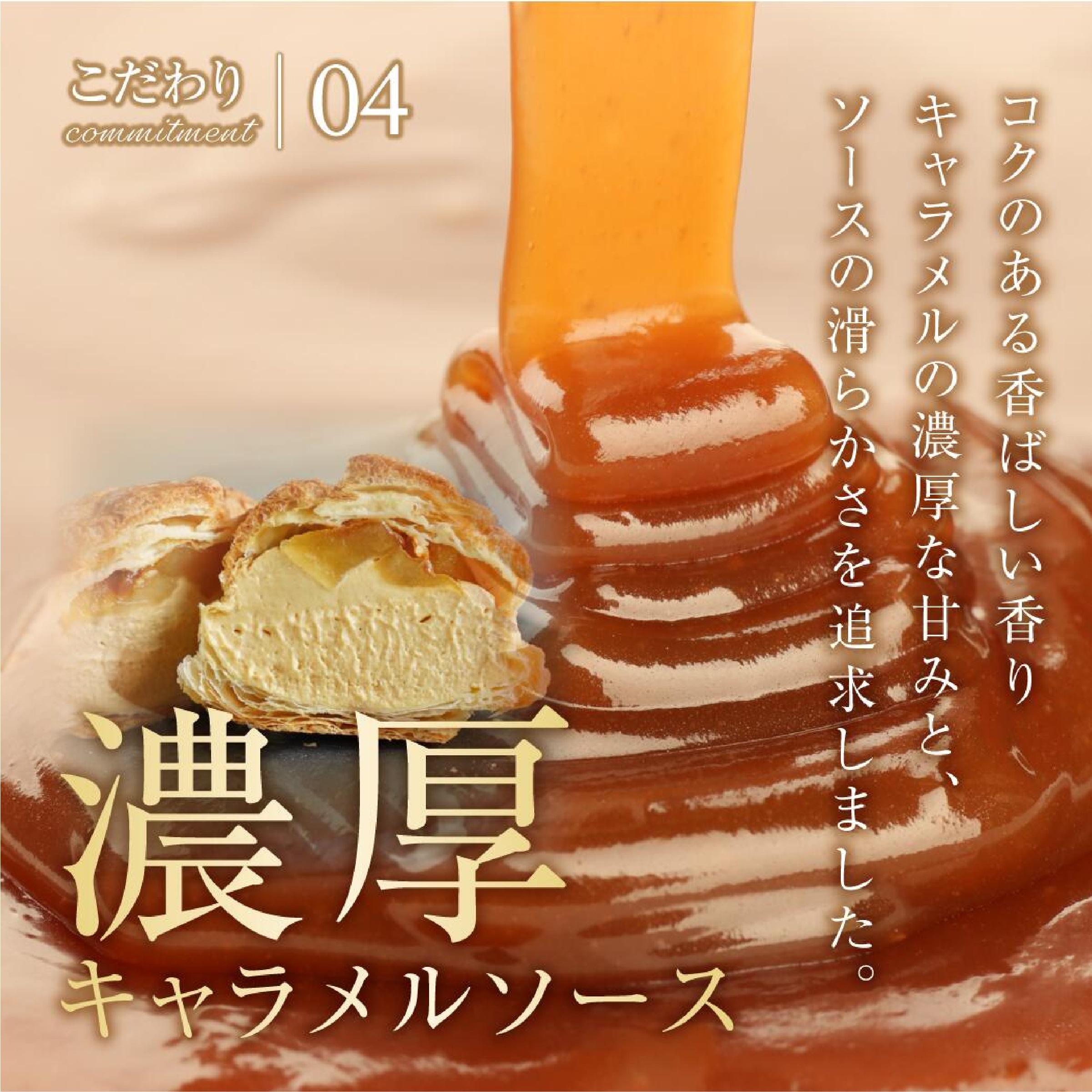 パティスリールパン パイ生地シュークリーム 4種詰め合わせ 8個入り