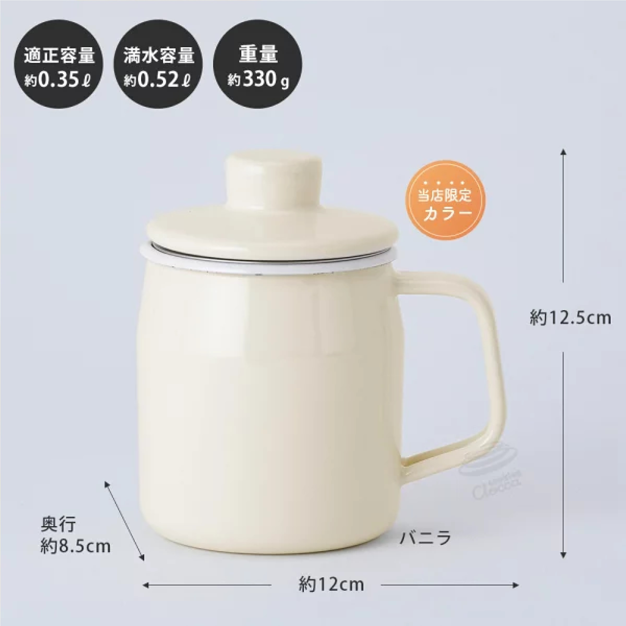 富士ホーロー フィルト ミニ オイルポット350ml ※色は選べません