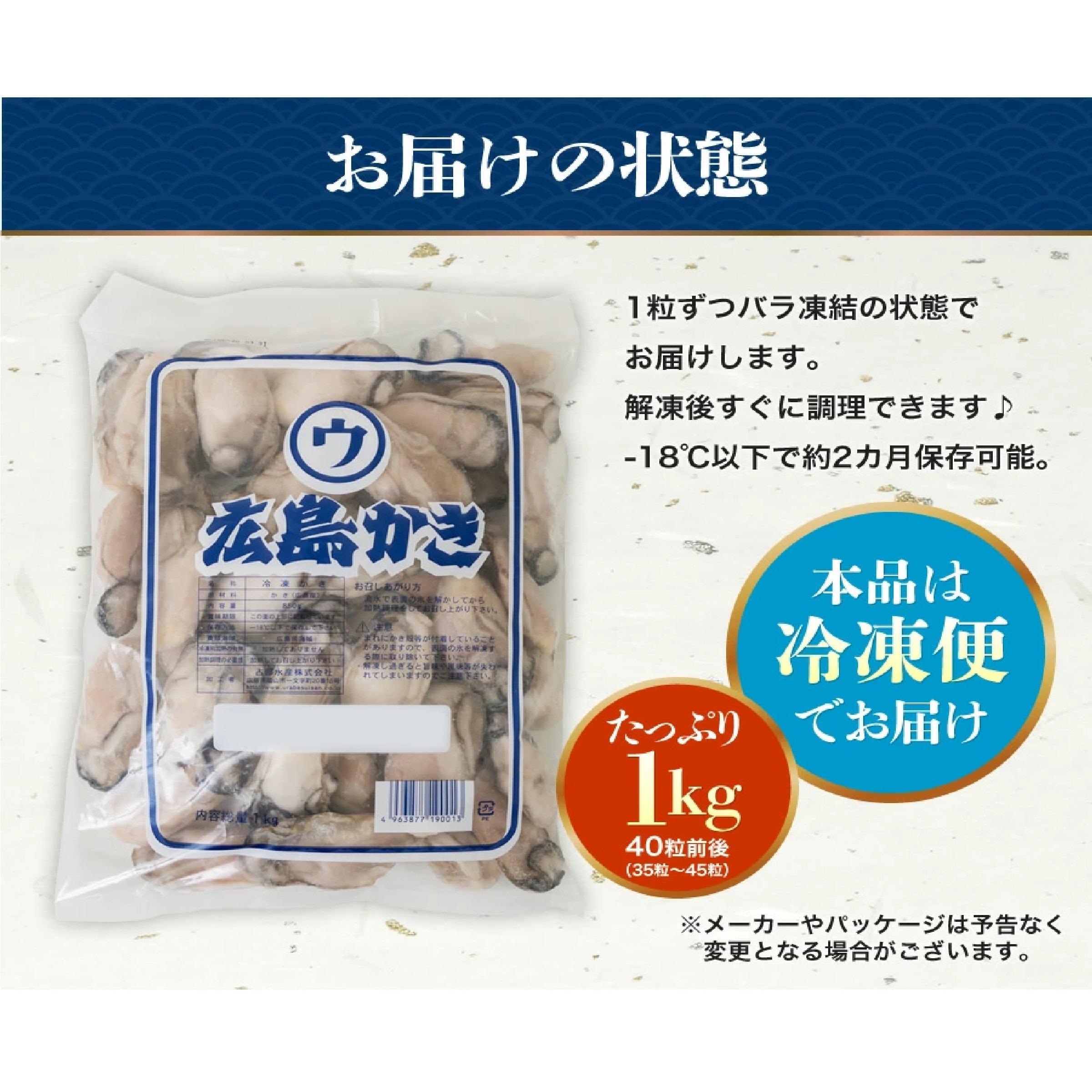 広島県産 加熱用 むき身牡蠣 約1kg