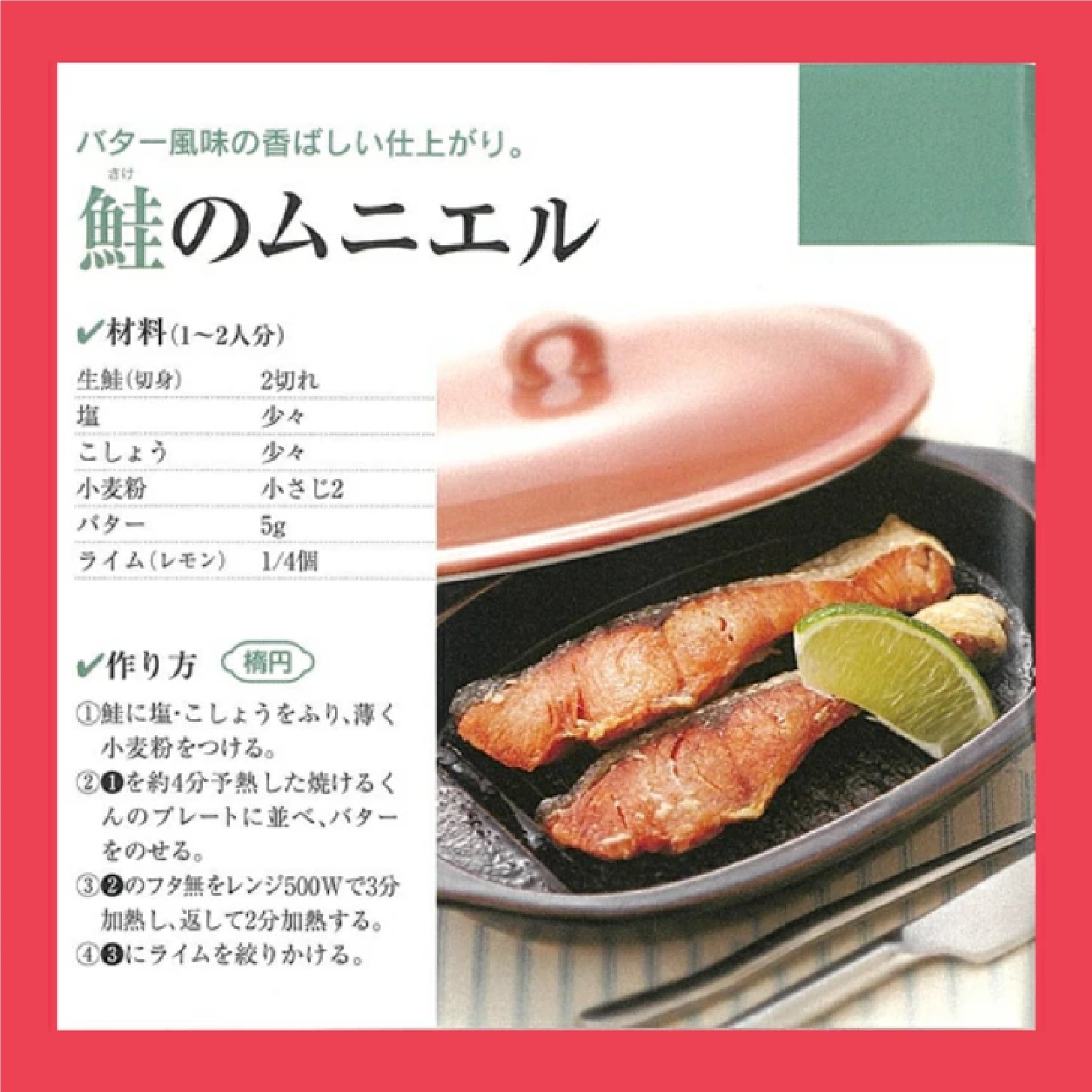 レンジで焼けるくん（ 楕円 ）