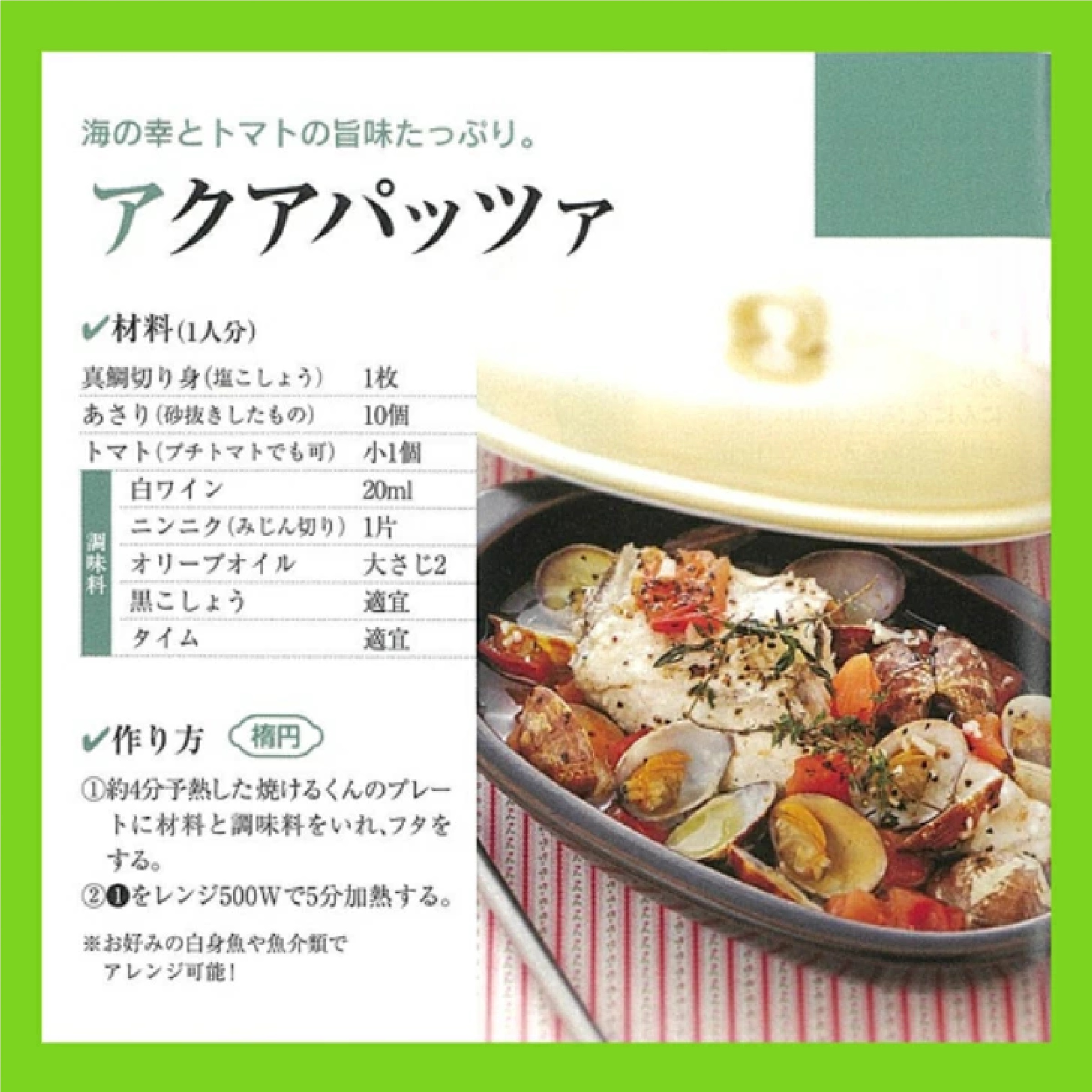 レンジで焼けるくん（ 楕円 ）