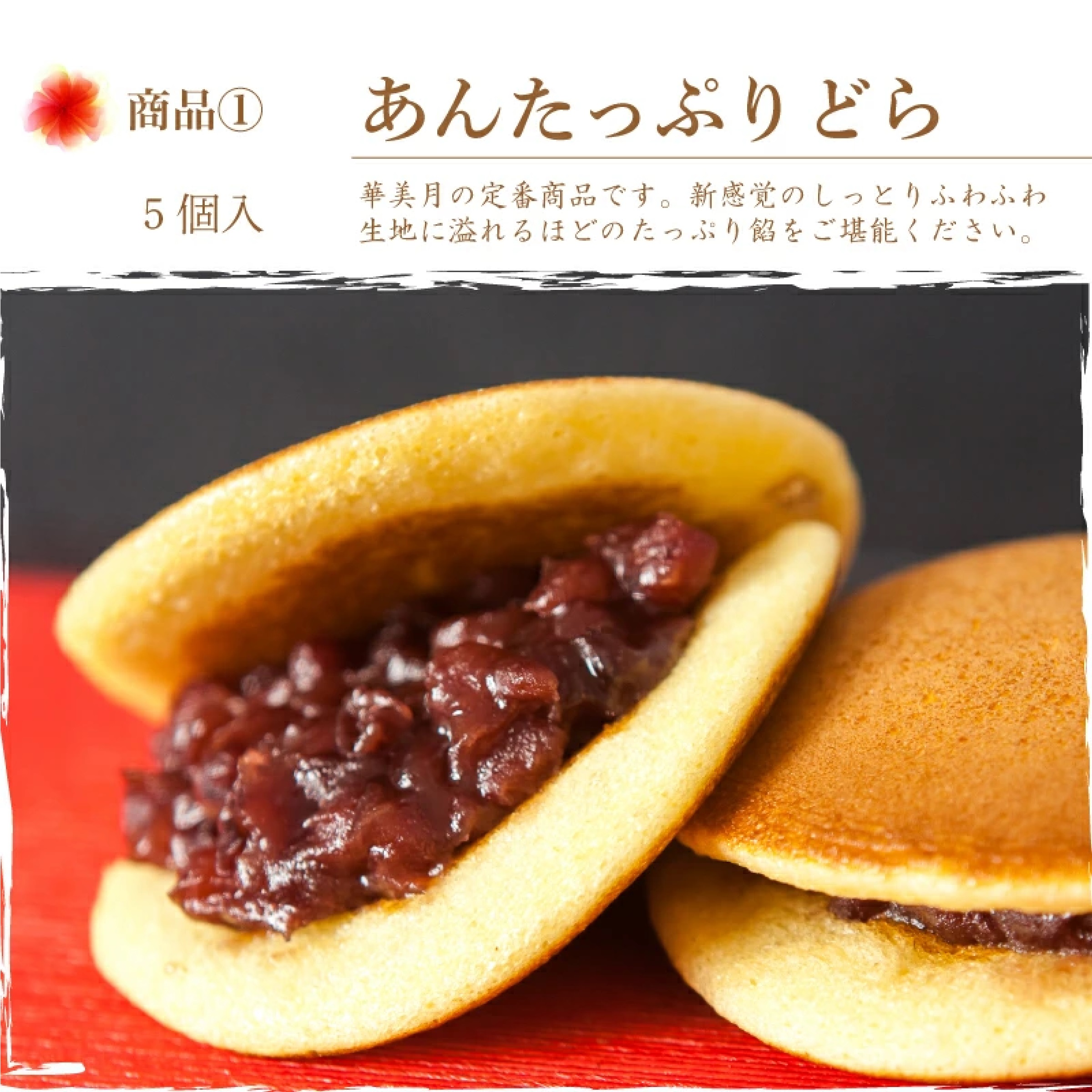 プレミアムリッチ どら焼き 詰め合わせ あん5個・栗5個